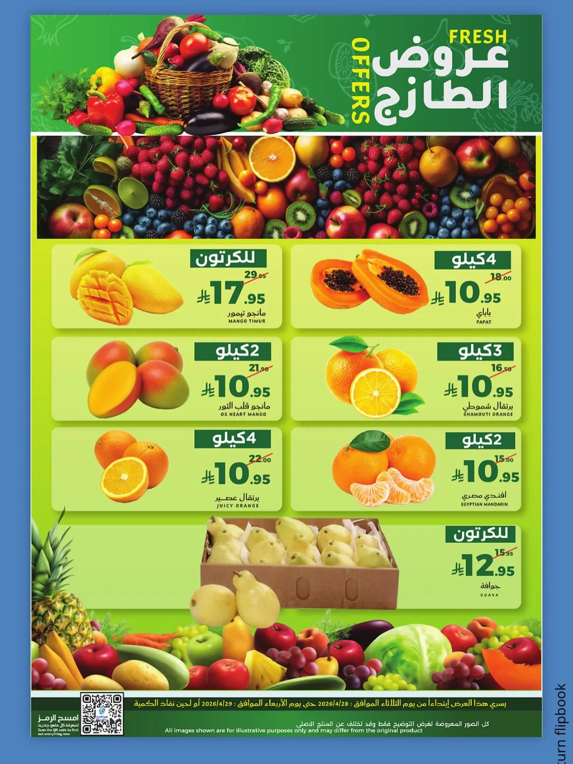 Fresh Offers from Mira Mart until 29th April - Mira Mart KSA Offers & Promotions — page 3