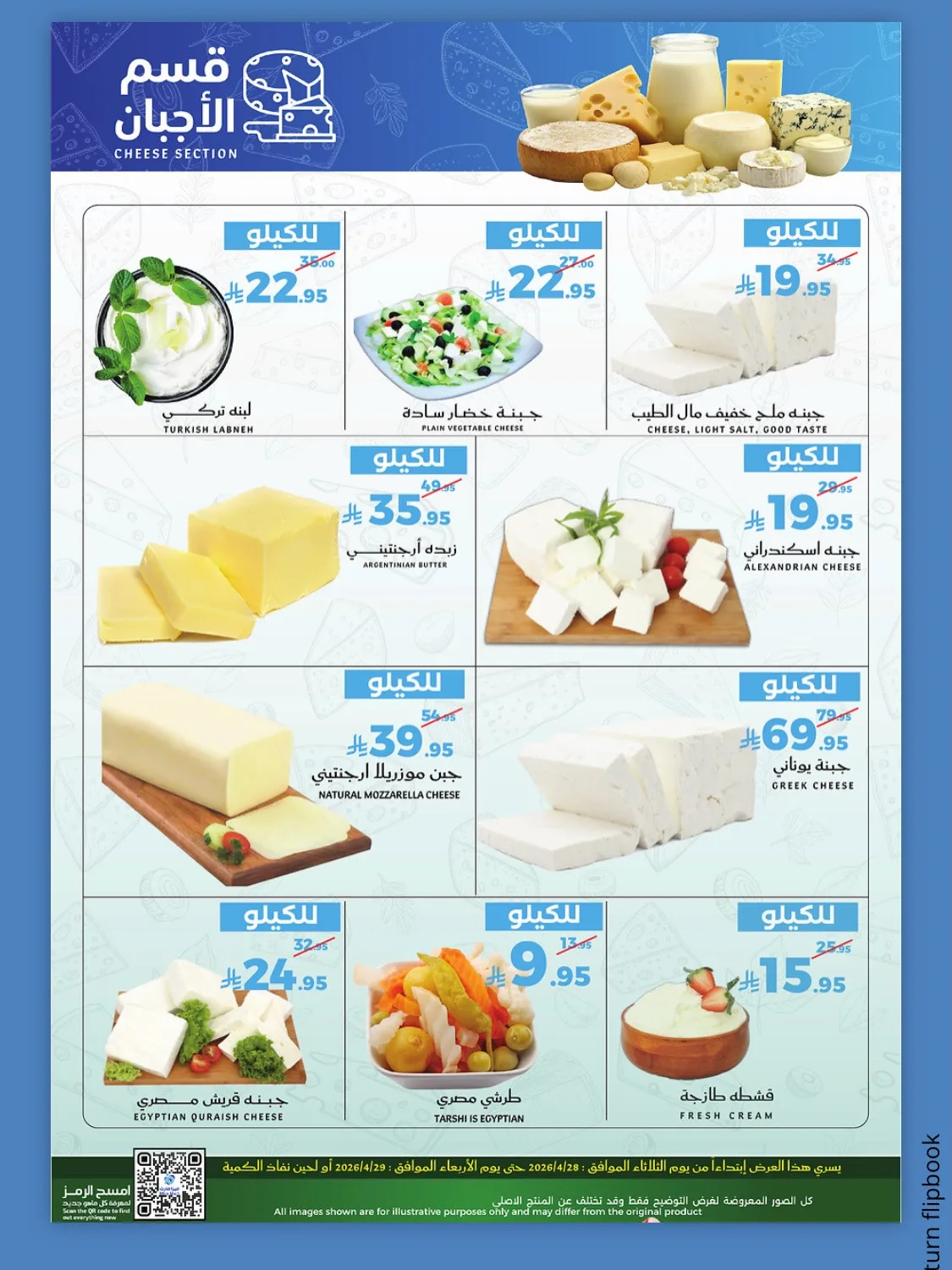 Fresh Offers from Mira Mart until 29th April - Mira Mart KSA Offers & Promotions — page 4
