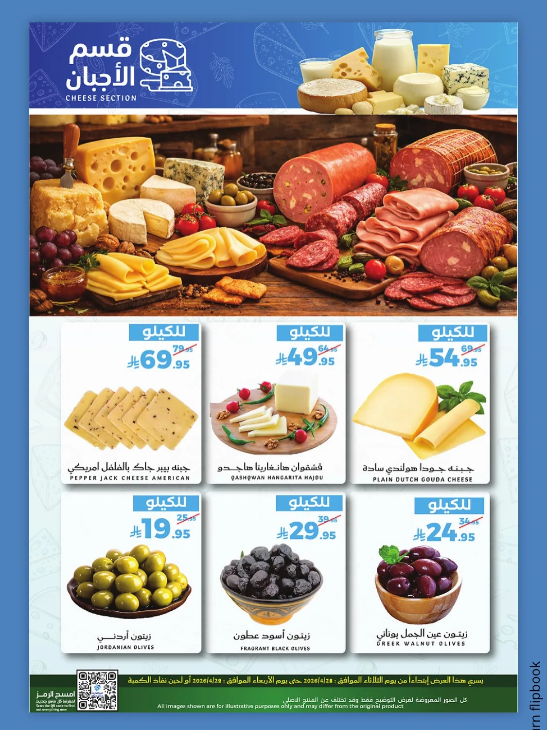 Fresh Offers from Mira Mart until 29th April - Mira Mart KSA Offers & Promotions — page 5