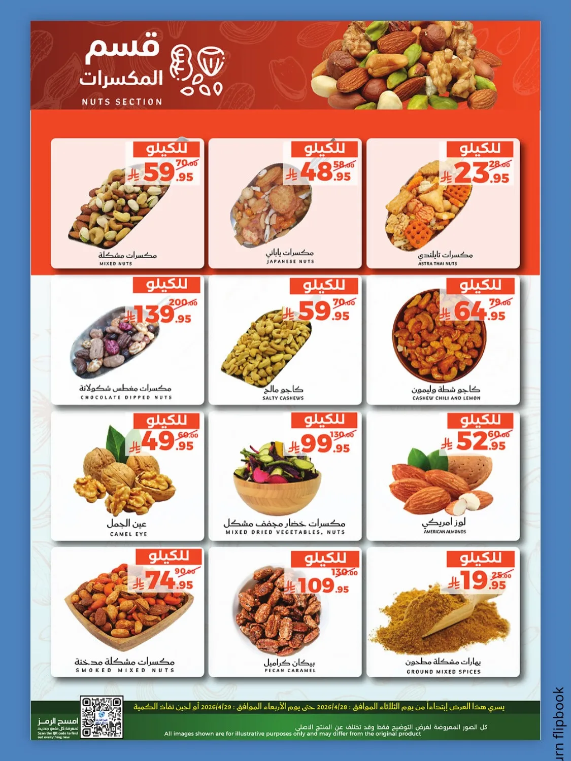 Fresh Offers from Mira Mart until 29th April - Mira Mart KSA Offers & Promotions — page 7