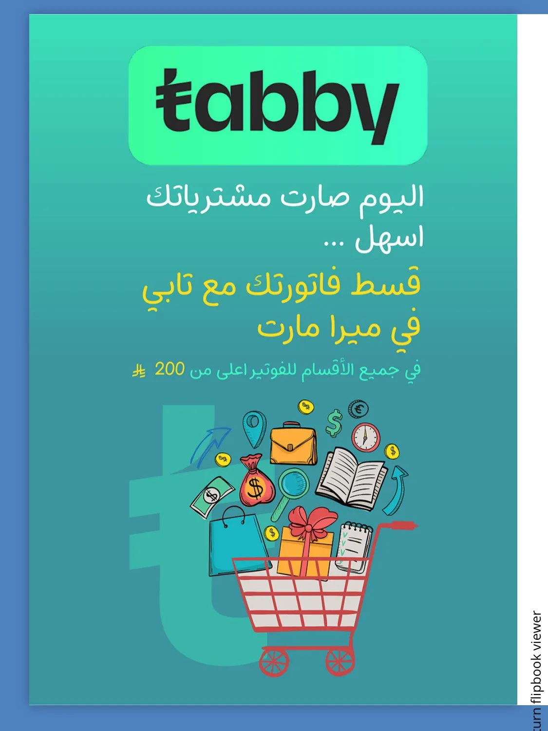 عروض الطازج من ميرا مارت حتي 6 مايو - عروض وتخفيضات ميرا مارت السعودية — page 10