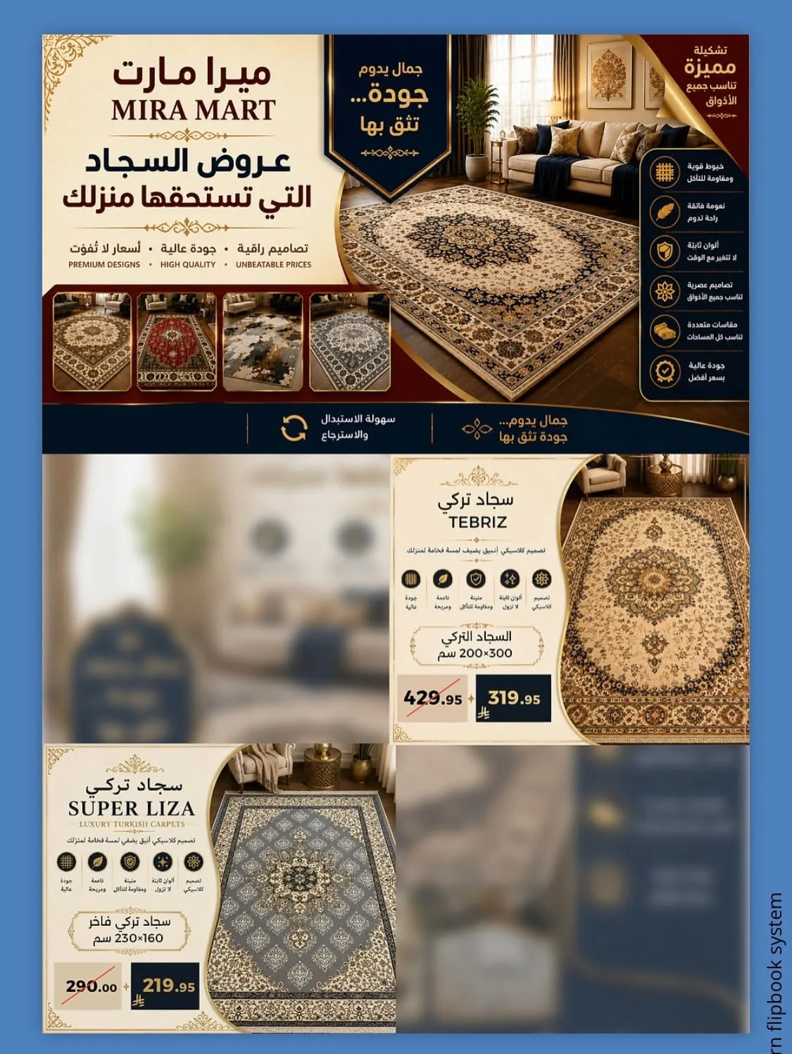 عروض إفرش بيتك بأقل التكاليف من ميرا مارت حتي 5 يوليو - عروض وتخفيضات ميرا مارت السعودية — page 2