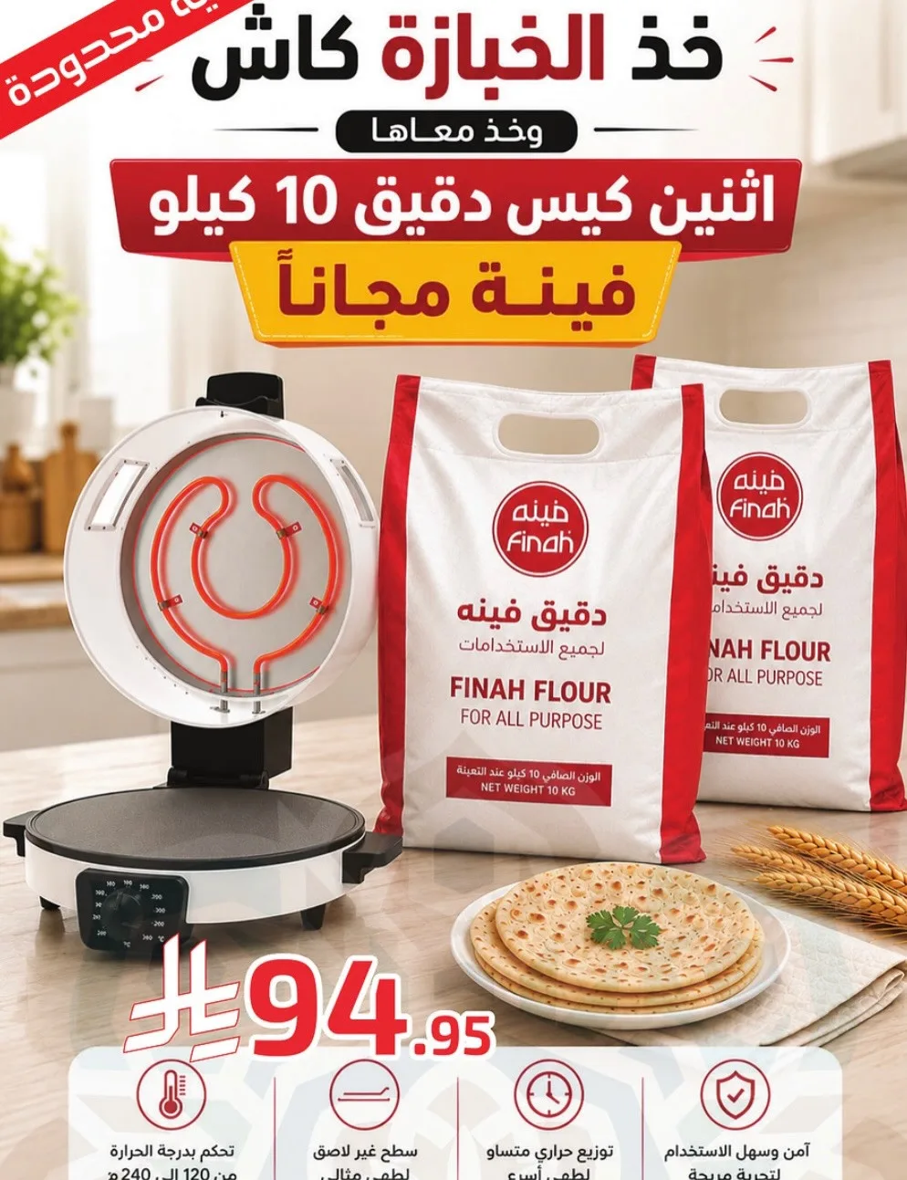 عروض شهر مايو من ميرا مارت حتي 16 مايو - عروض وتخفيضات ميرا مارت السعودية — page 2