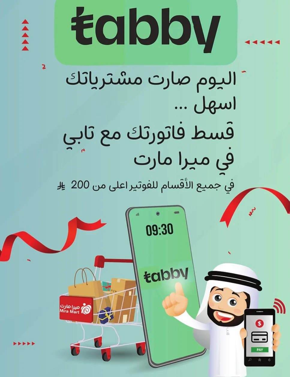 عروض شهر مايو من ميرا مارت حتي 16 مايو - عروض وتخفيضات ميرا مارت السعودية — page 4