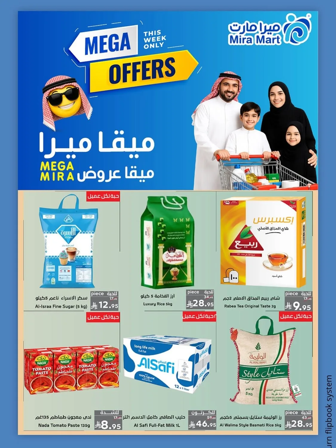 Mega Offers from Mira Mart until 5th August - Mira Mart KSA Offers & Promotions catalogue cover