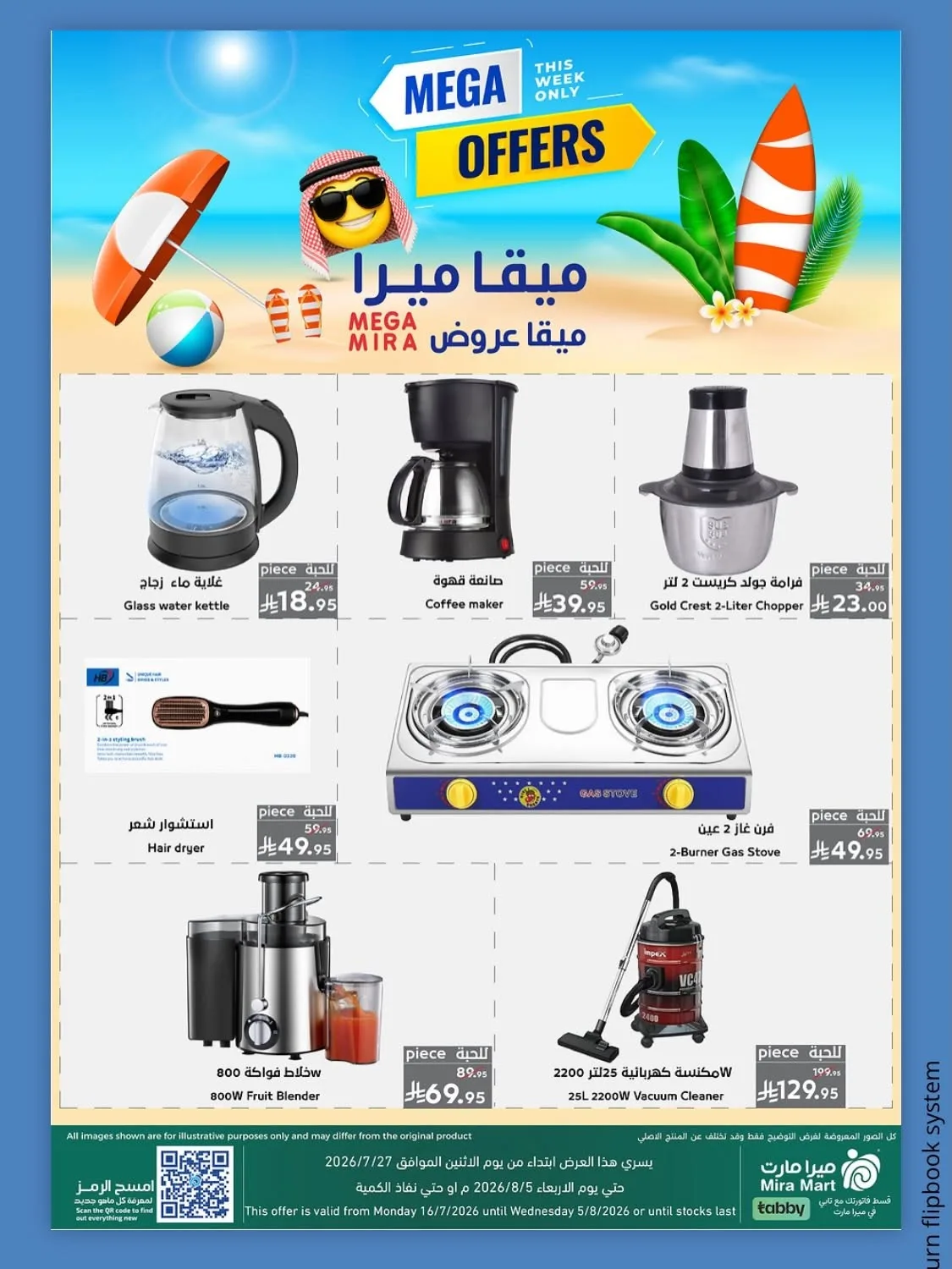Mega Offers from Mira Mart until 5th August - Mira Mart KSA Offers & Promotions — page 12