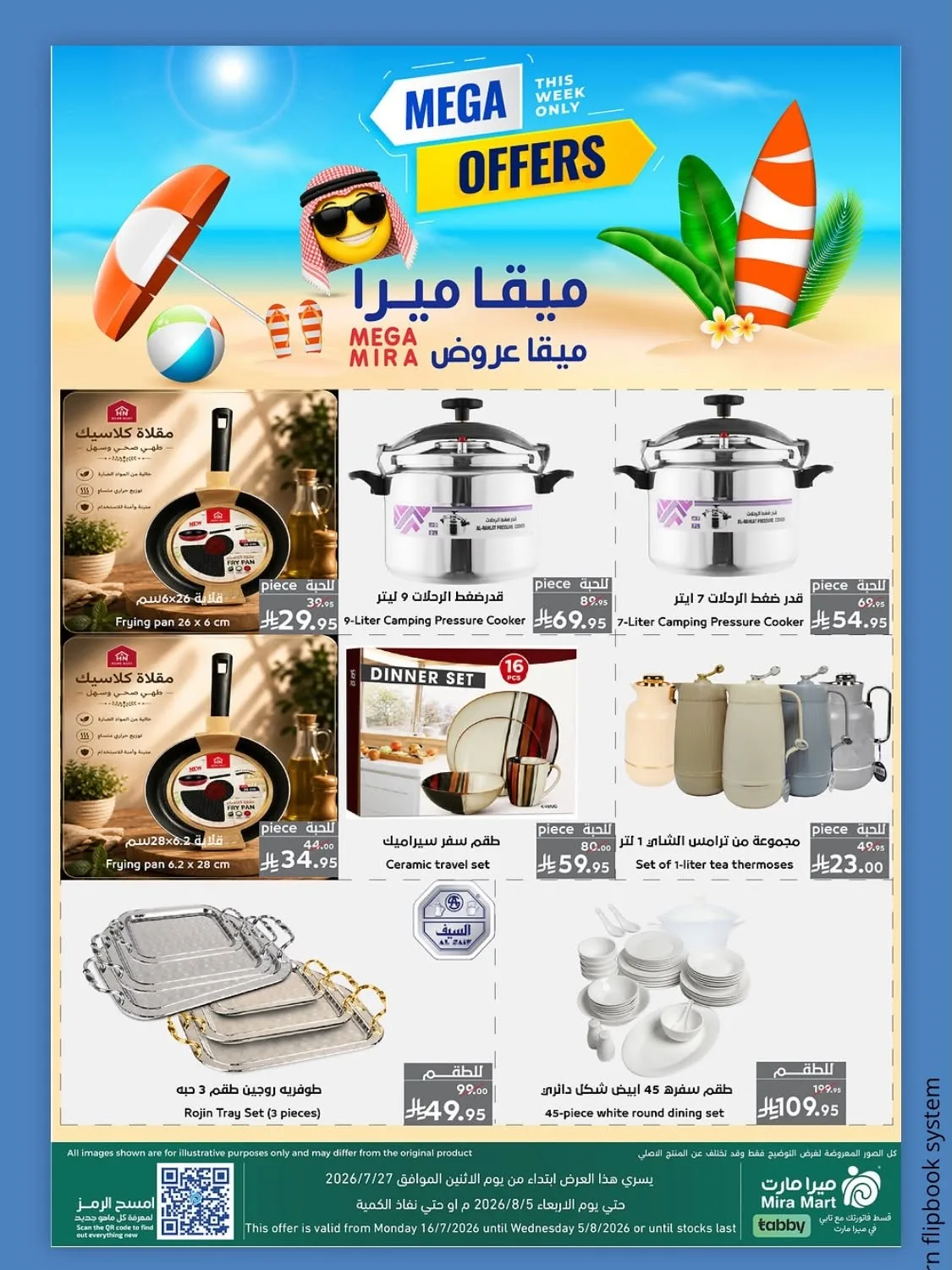Mega Offers from Mira Mart until 5th August - Mira Mart KSA Offers & Promotions — page 13