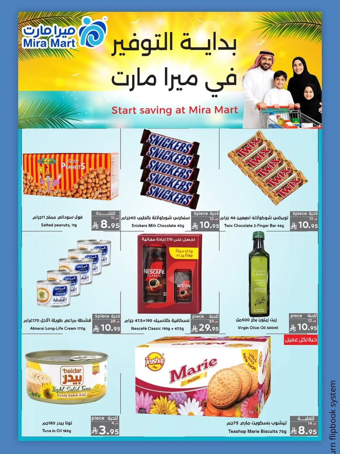 Mega Offers from Mira Mart until 5th August - Mira Mart KSA Offers & Promotions — page 3