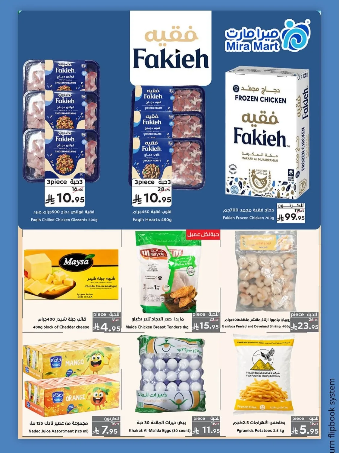 Mega Offers from Mira Mart until 5th August - Mira Mart KSA Offers & Promotions — page 4