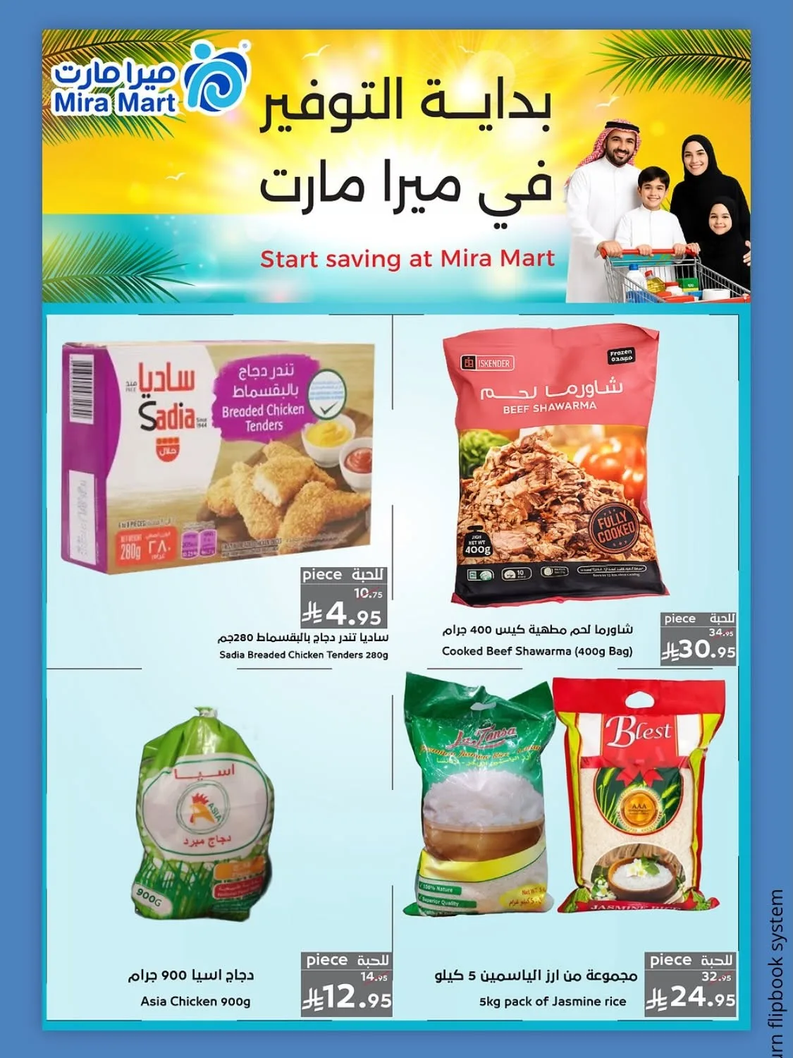 Mega Offers from Mira Mart until 5th August - Mira Mart KSA Offers & Promotions — page 6