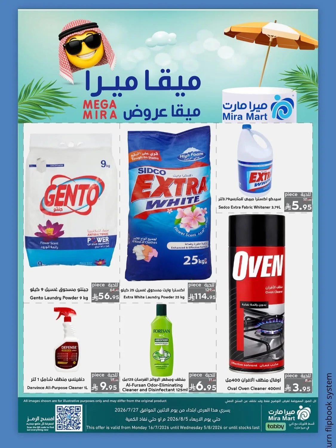 Mega Offers from Mira Mart until 5th August - Mira Mart KSA Offers & Promotions — page 7