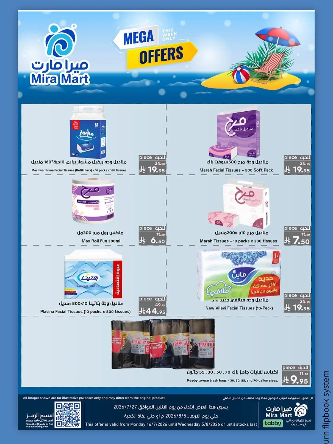 Mega Offers from Mira Mart until 5th August - Mira Mart KSA Offers & Promotions — page 9