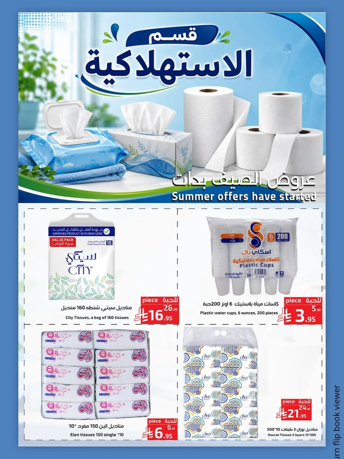 Summer Offers from Mira Mart until 5th July - Mira Mart KSA Offers & Promotions — page 11