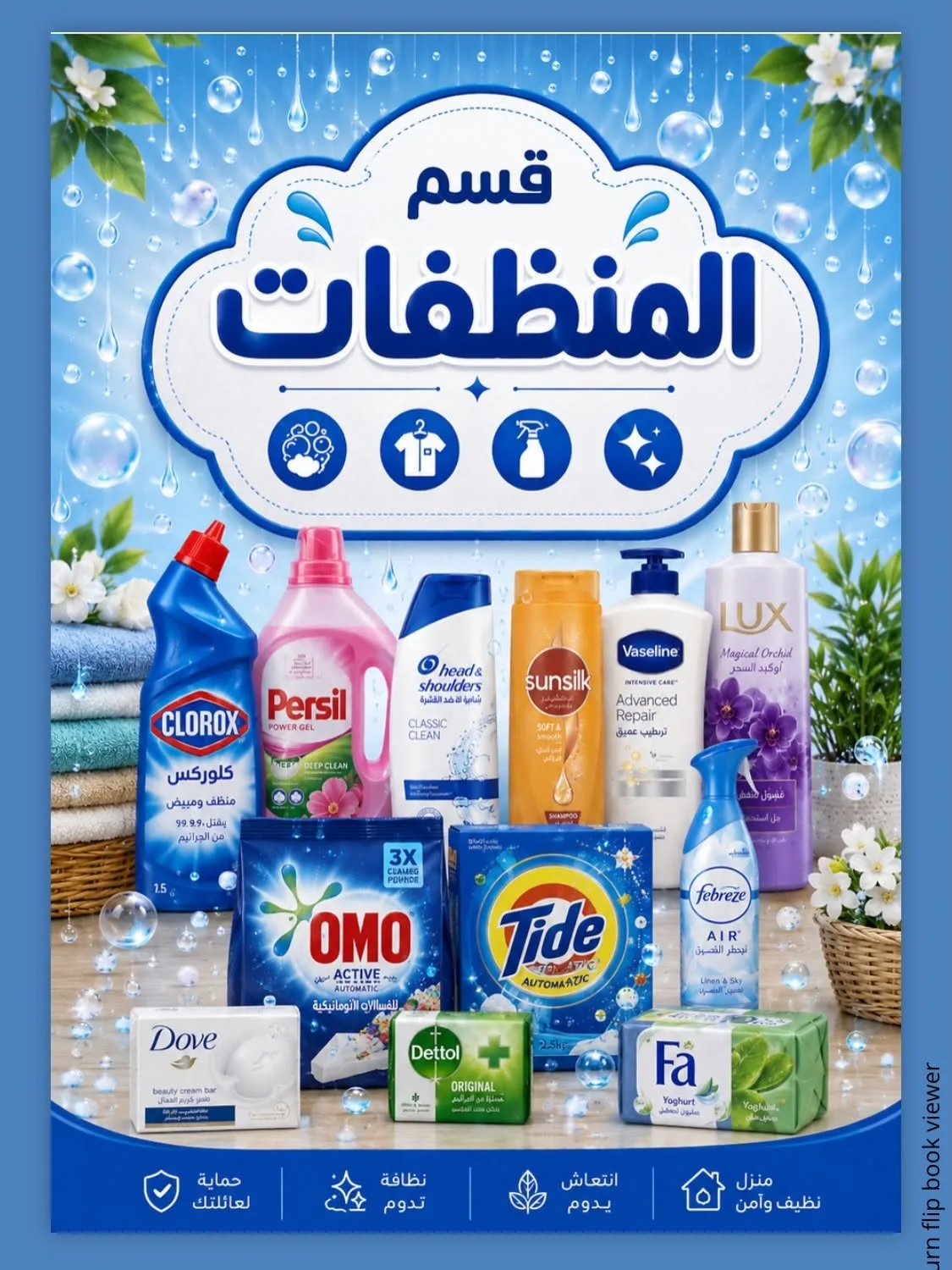 Summer Offers from Mira Mart until 5th July - Mira Mart KSA Offers & Promotions — page 6