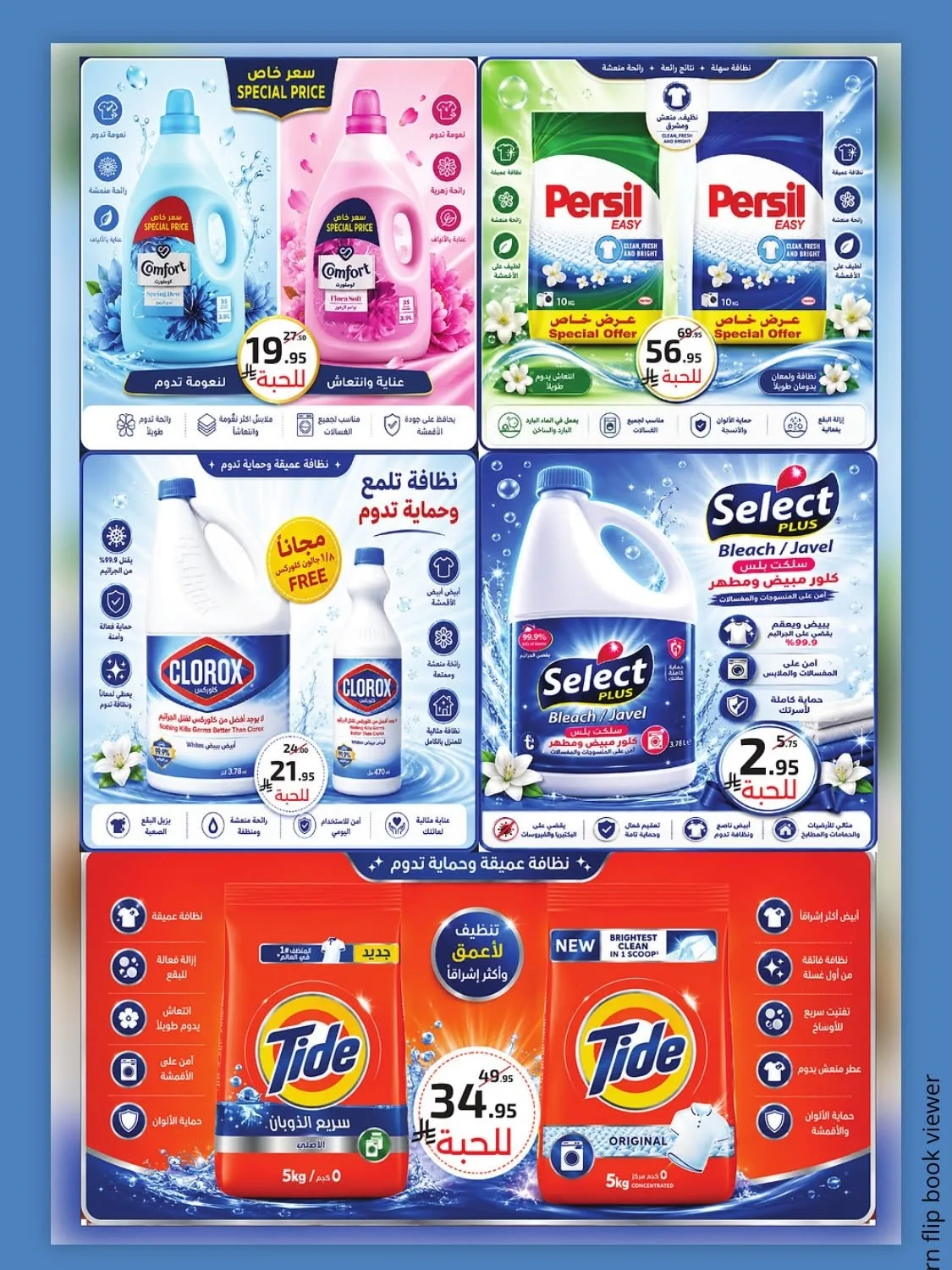 Summer Offers from Mira Mart until 5th July - Mira Mart KSA Offers & Promotions — page 7