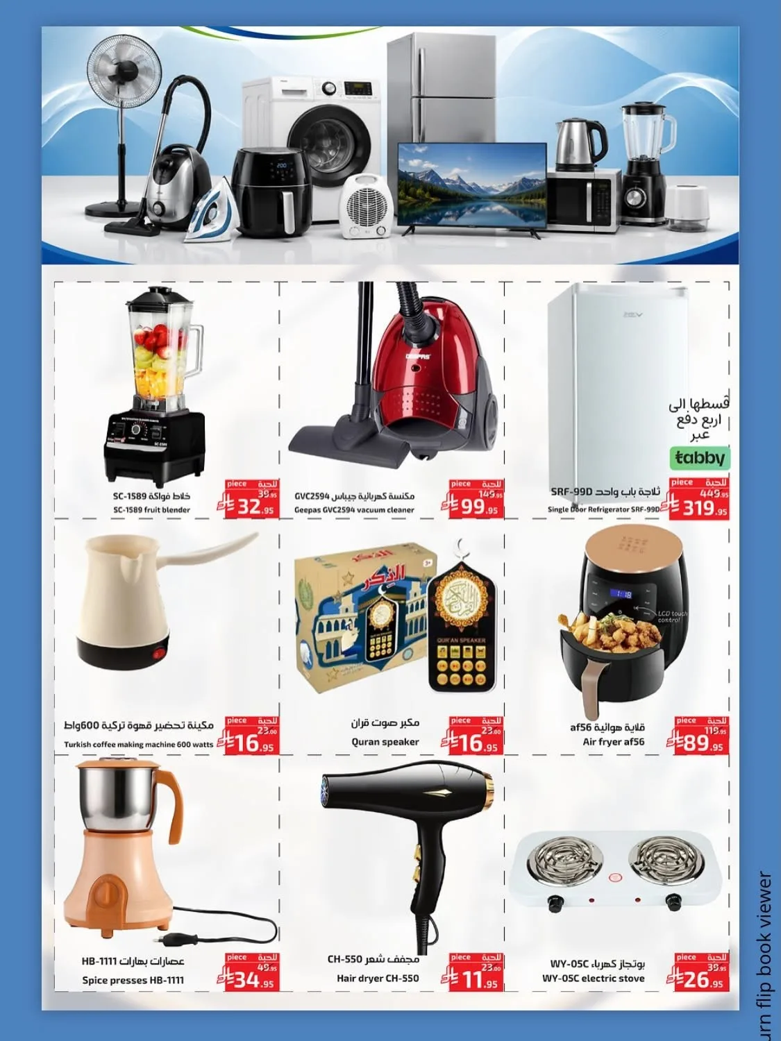 Summer Offers from Mira Mart until 5th July - Mira Mart KSA Offers & Promotions — page 9