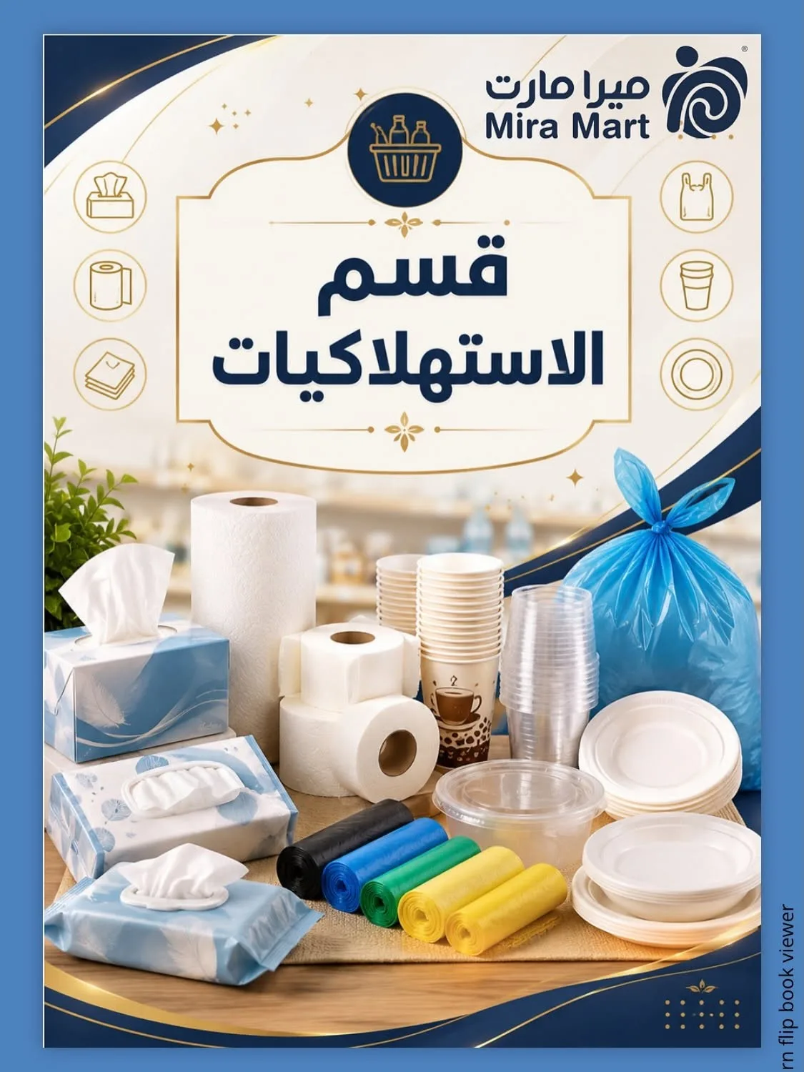Summer Offers from Mira Mart until 5th July - Mira Mart KSA Offers & Promotions — page 10