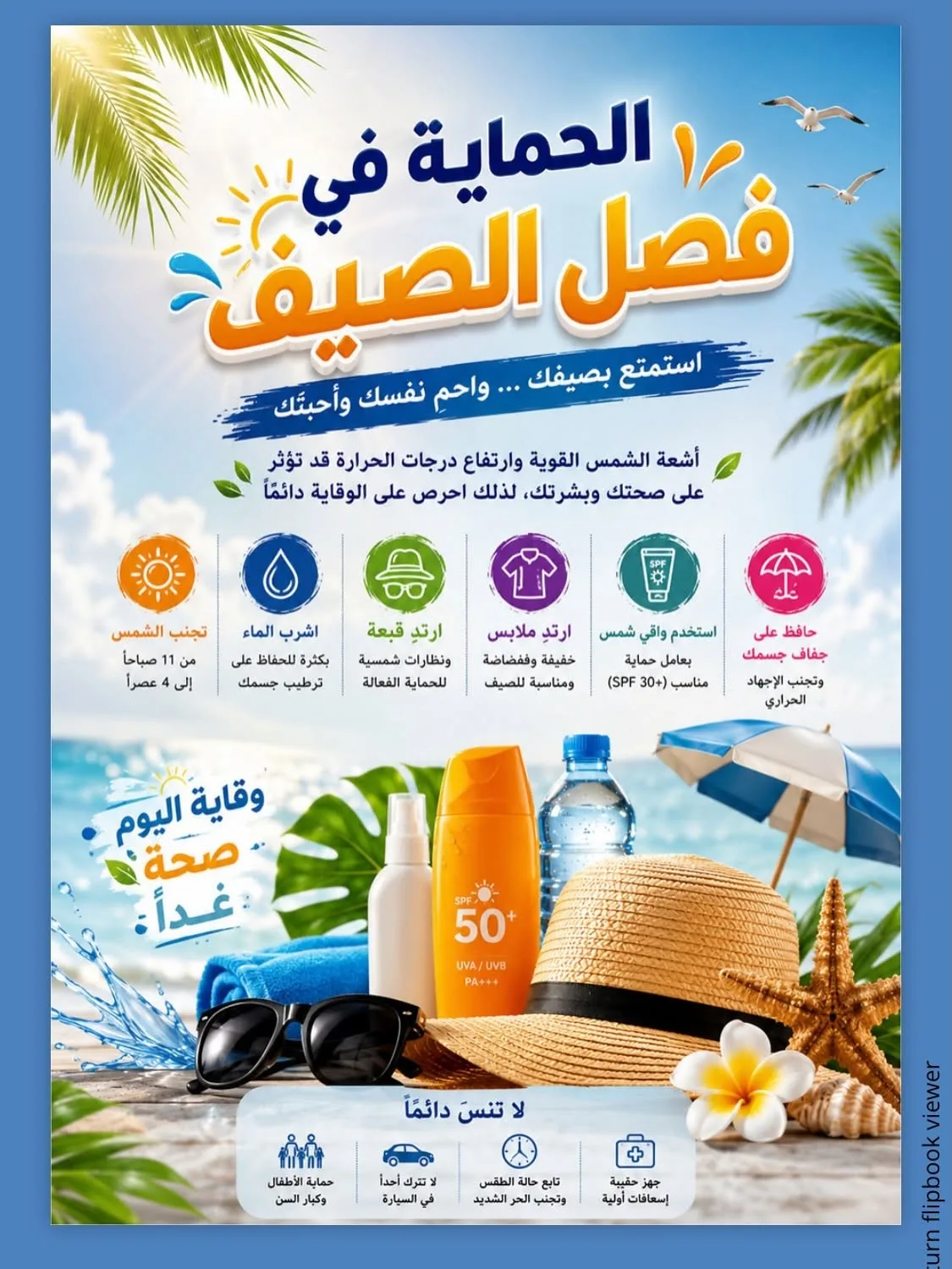 Summer Offers from Mira Mart until 11th July - Mira Mart KSA Offers & Promotions — page 10