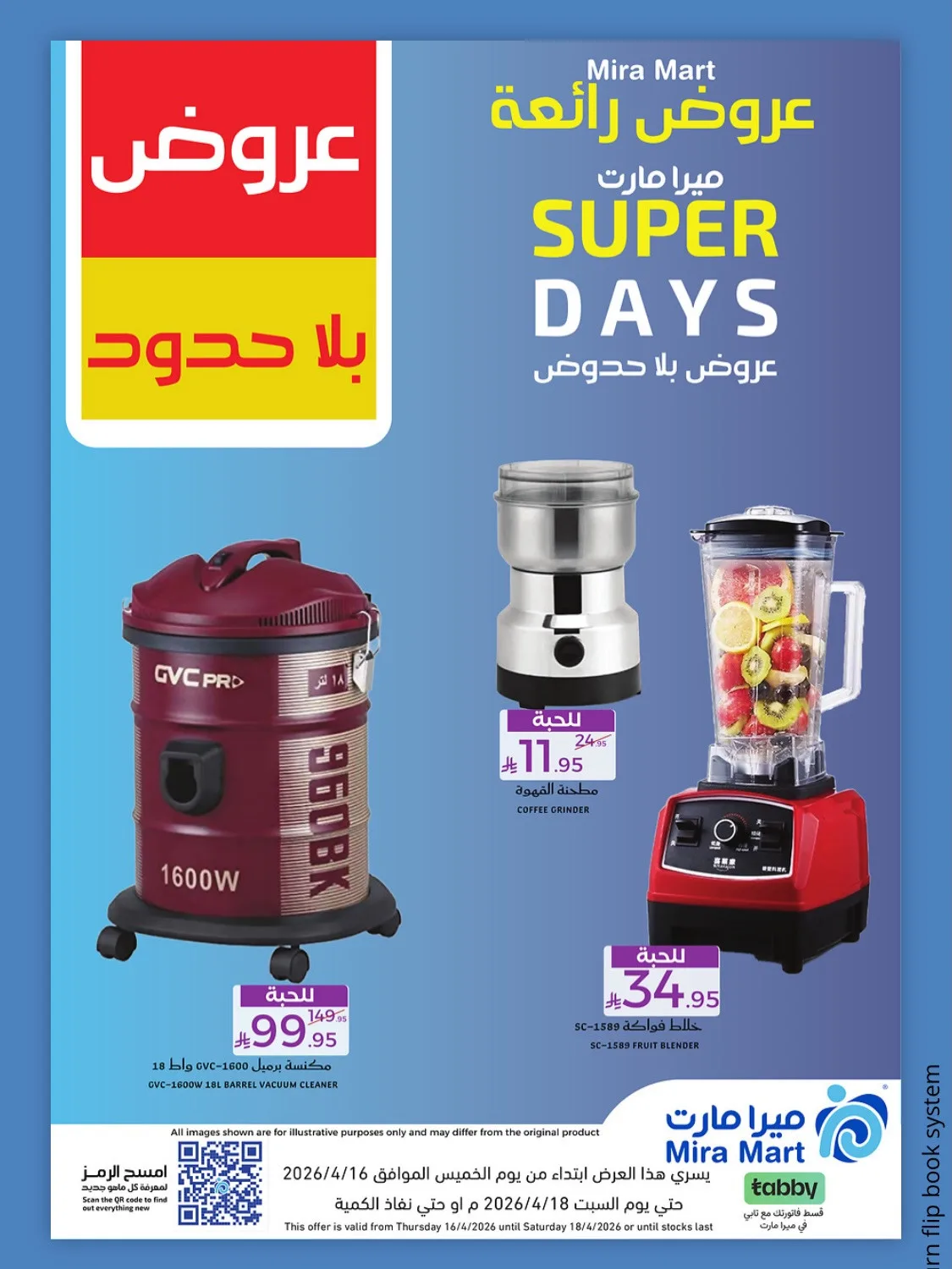 Super Days Deals from Mira Mart until 18th April - Mira Mart KSA Offers & Promotions — page 7