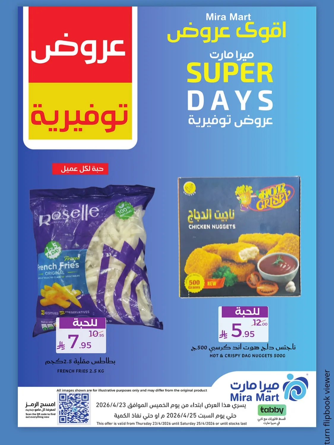عروض توفيرية من ميرا مارت حتي 25 أبريل - عروض وتخفيضات ميرا مارت السعودية — page 2