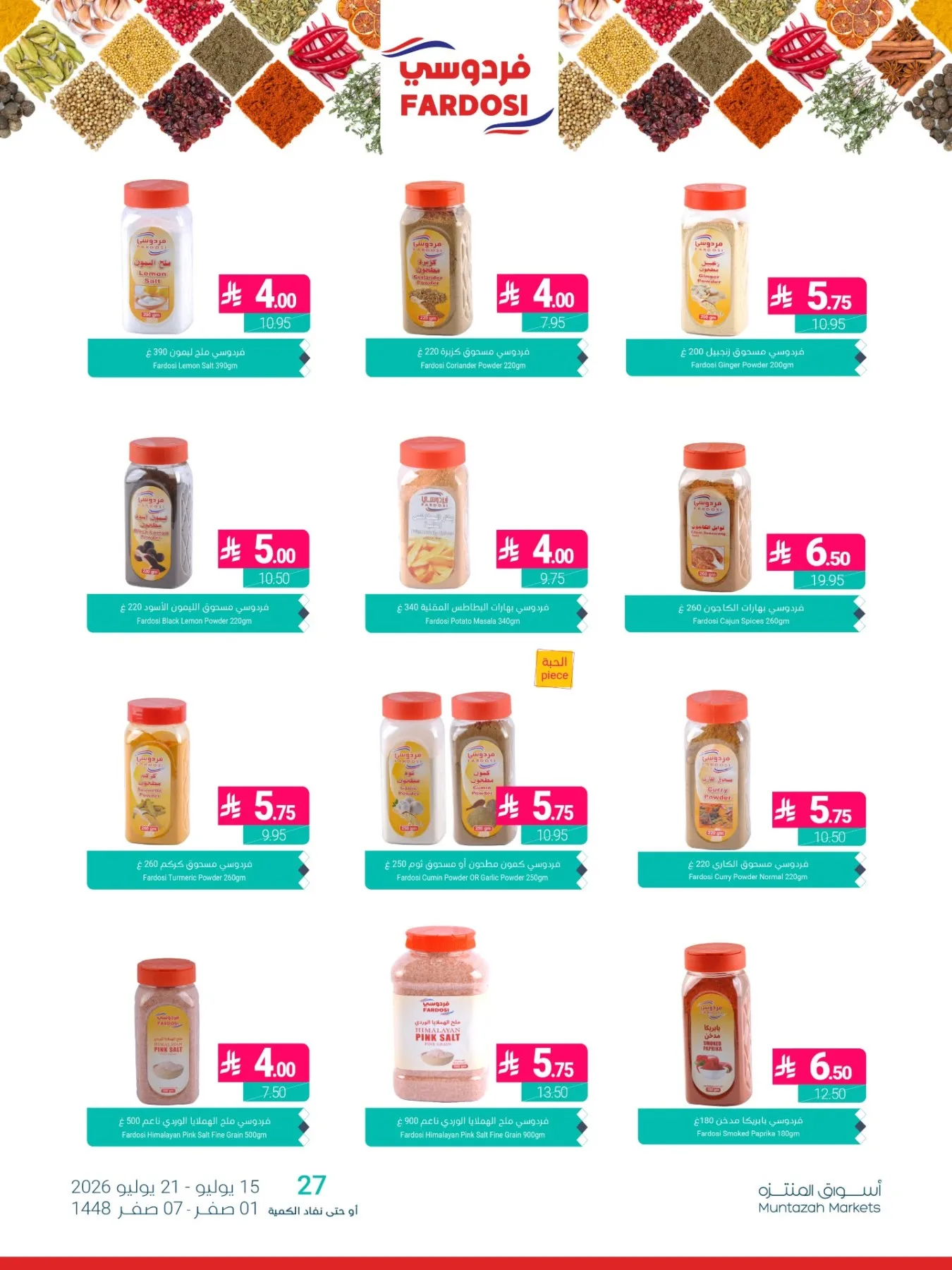Discounts of up to 67% from Muntazah Markets until 21st July - Muntazah Markets KSA Offers & Promotions — page 2