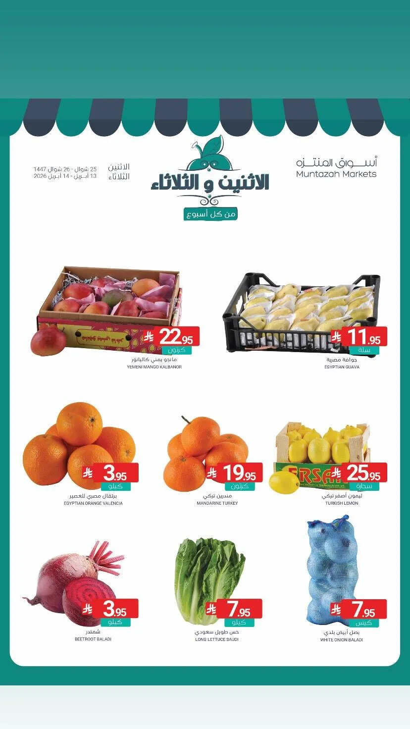 Fresh Monday & Tuesday Deals from Muntazah Markets until 14th April - Muntazah Markets KSA Offers & Promotions — page 1