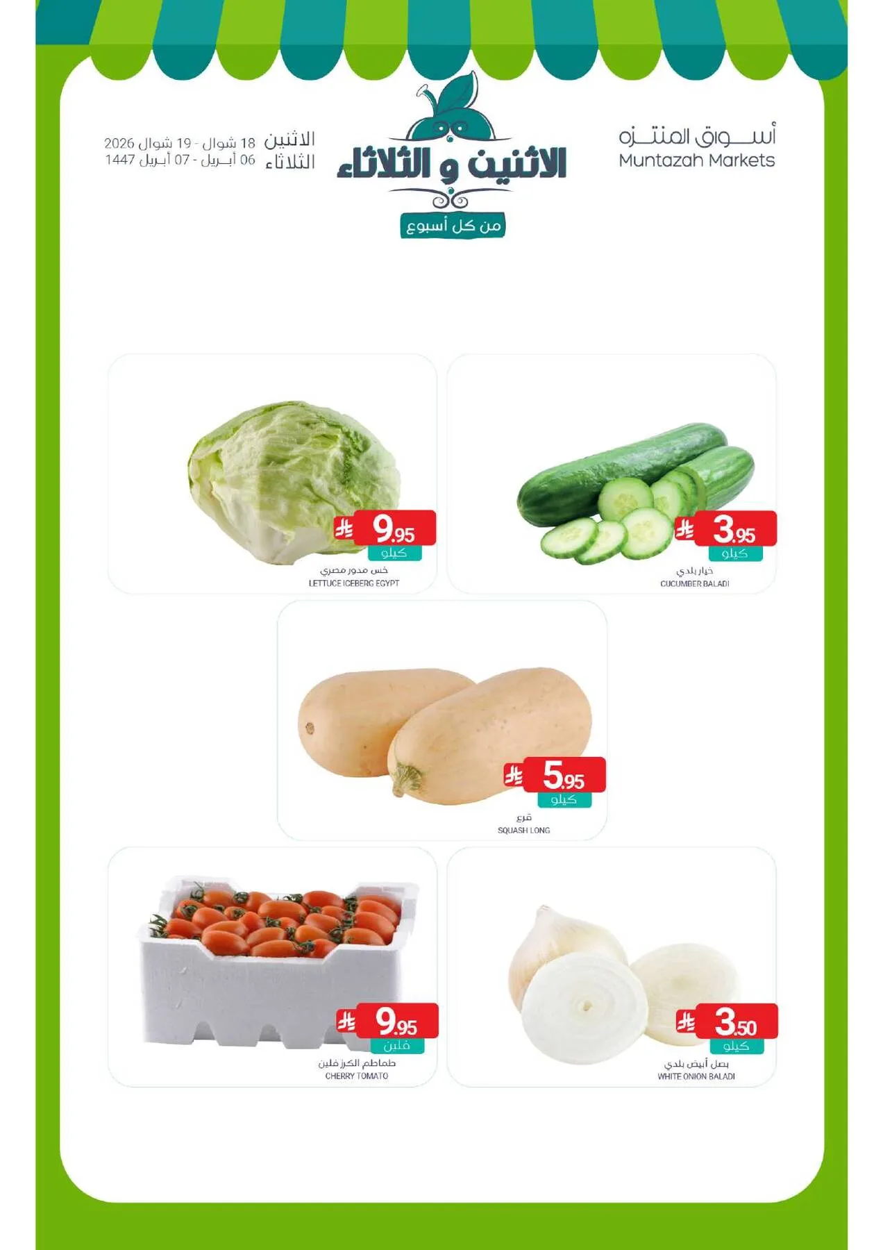 Fresh Monday & Tuesday Deals from Muntazah Markets until 5th May - Muntazah Markets KSA Offers & Promotions — page 1