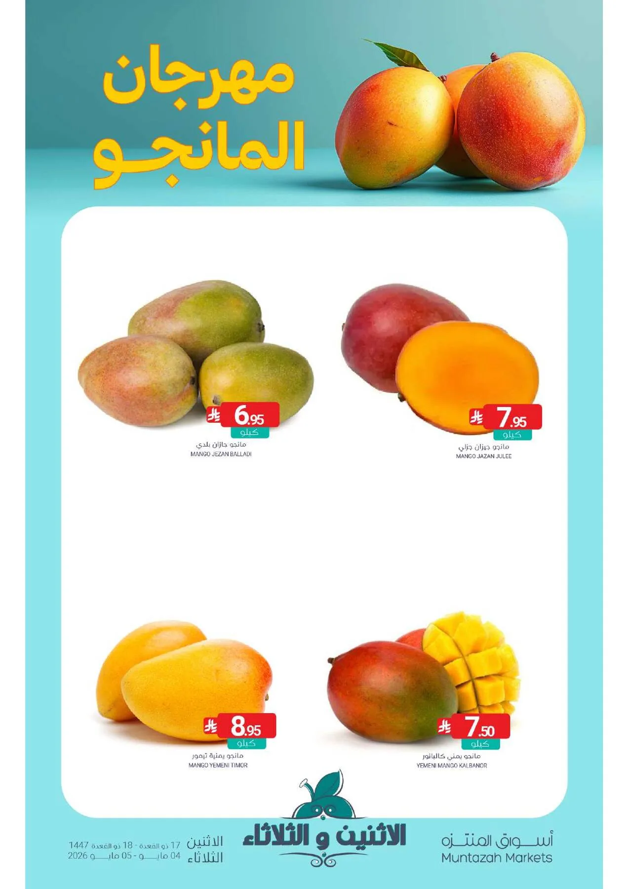 Fresh Monday & Tuesday Deals from Muntazah Markets until 5th May - Muntazah Markets KSA Offers & Promotions — page 2