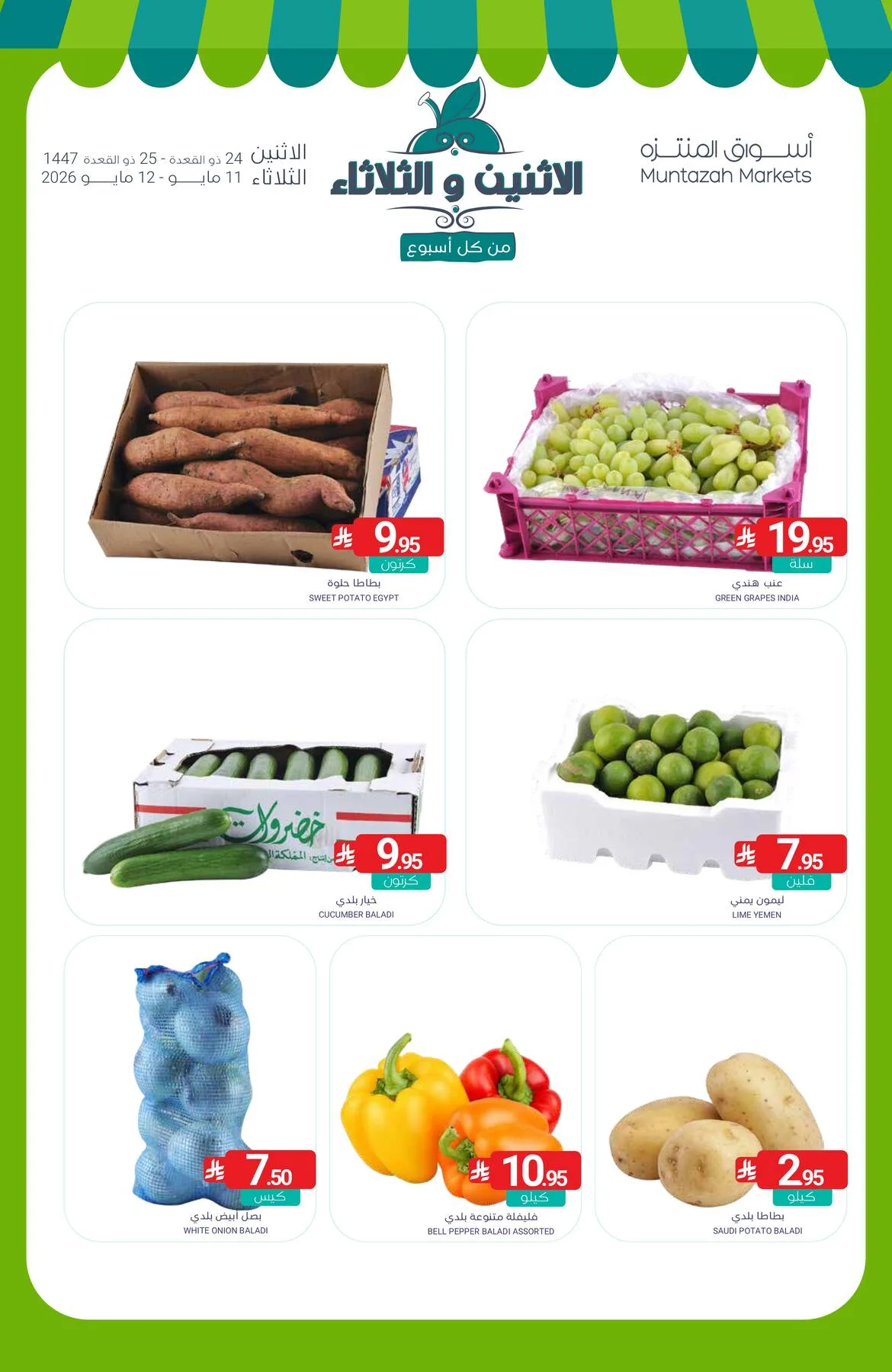 Fresh Monday & Tuesday Deals from Muntazah Markets until 12th May - Muntazah Markets KSA Offers & Promotions — page 1