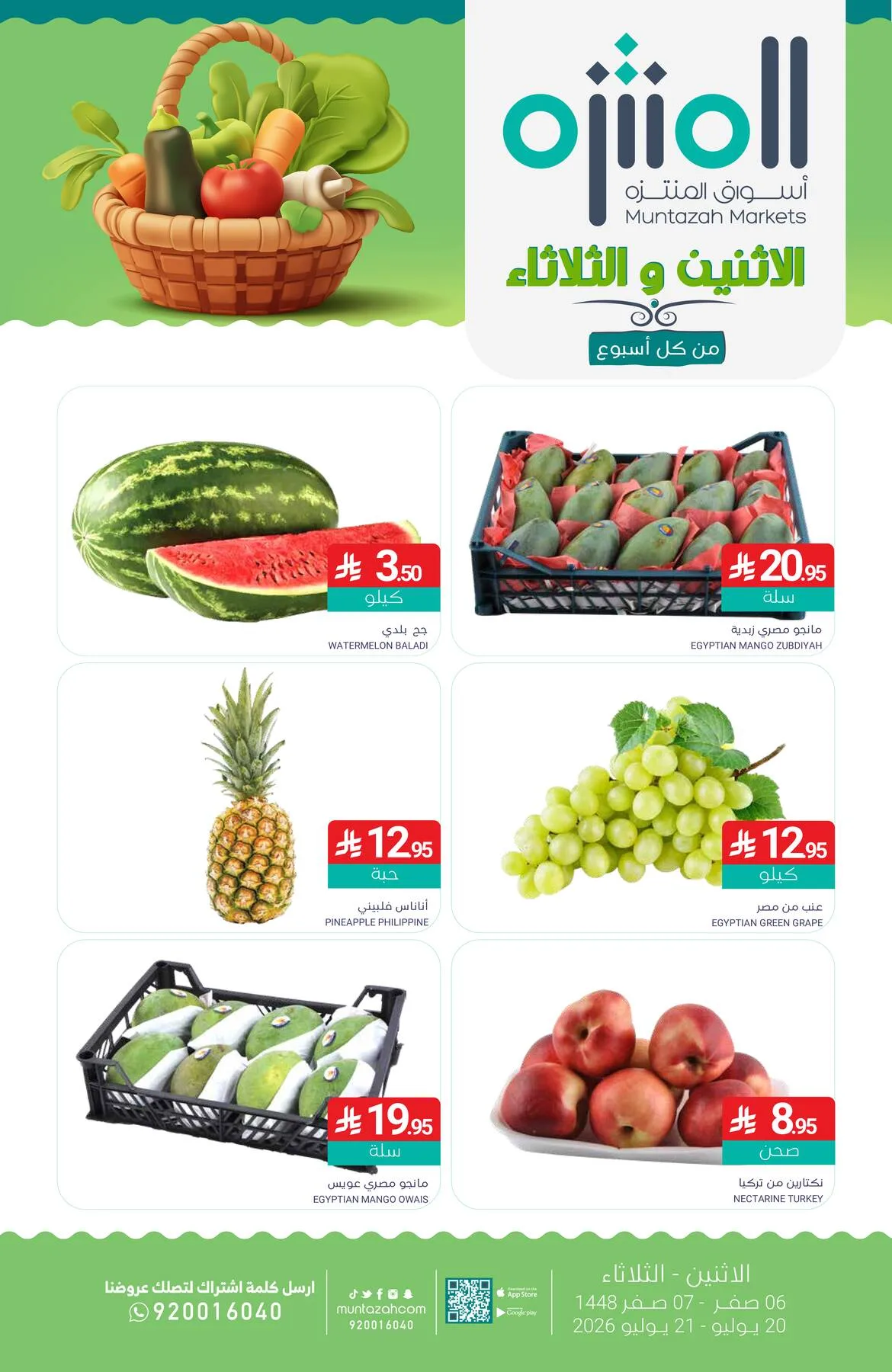 Fresh Monday & Tuesday Deals from Muntazah Markets until 21st July - Muntazah Markets KSA Offers & Promotions catalogue cover