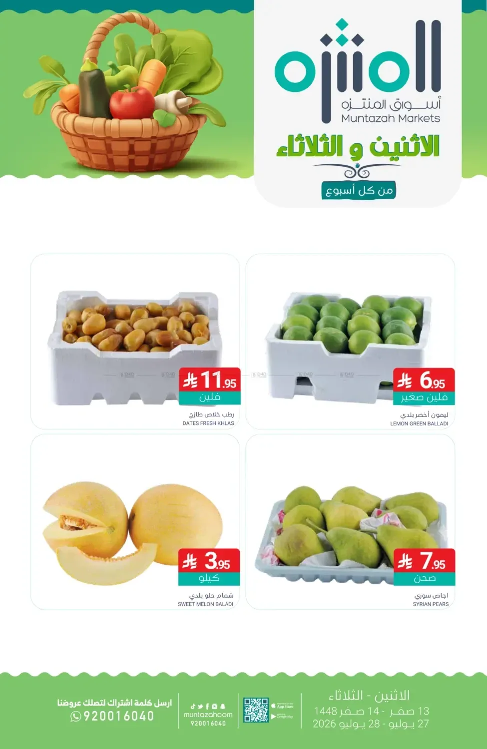 Fresh Monday & Tuesday Deals from Muntazah Markets until 28th July - Muntazah Markets KSA Offers & Promotions catalogue cover