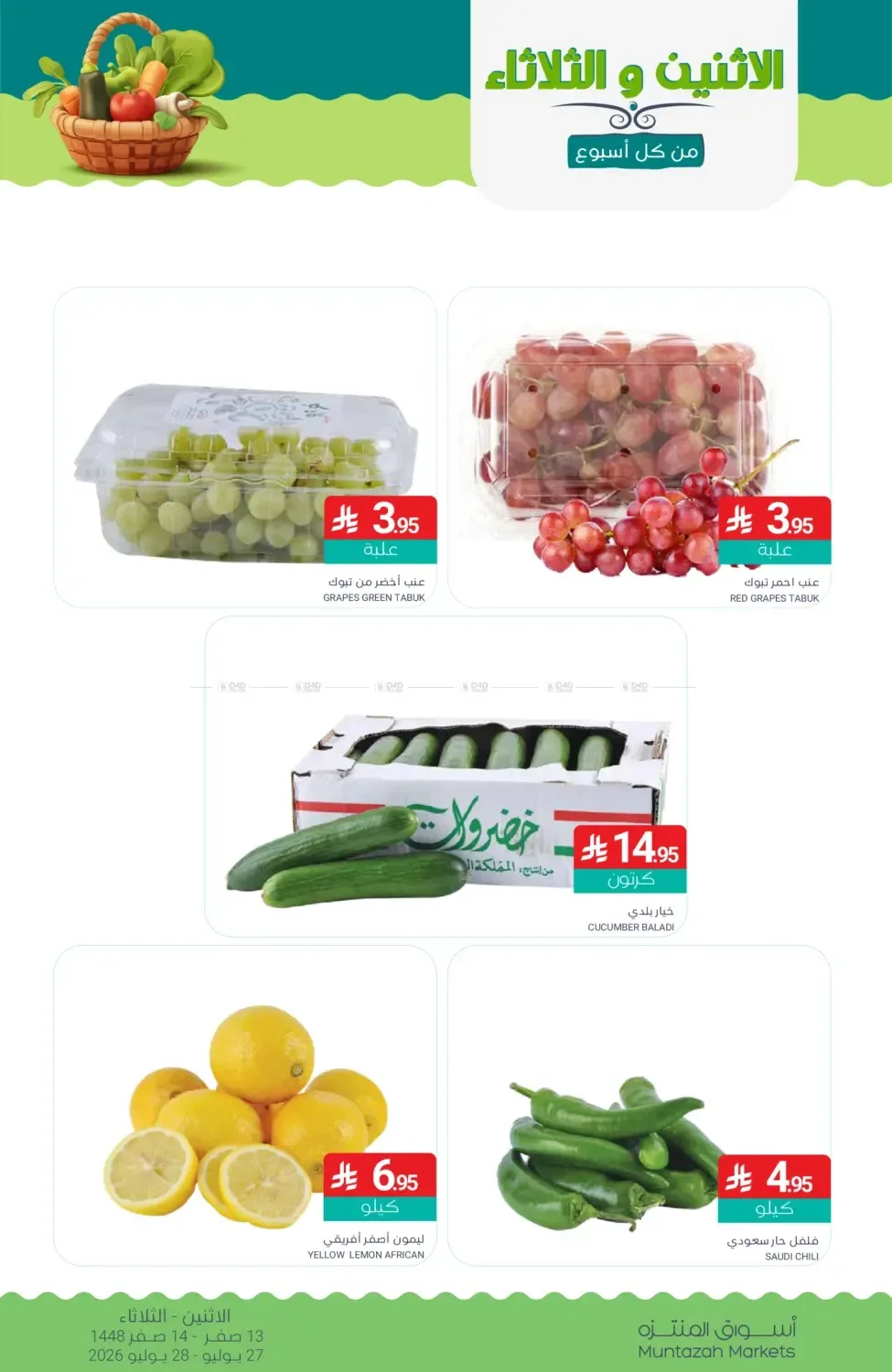Fresh Monday & Tuesday Deals from Muntazah Markets until 28th July - Muntazah Markets KSA Offers & Promotions — page 2