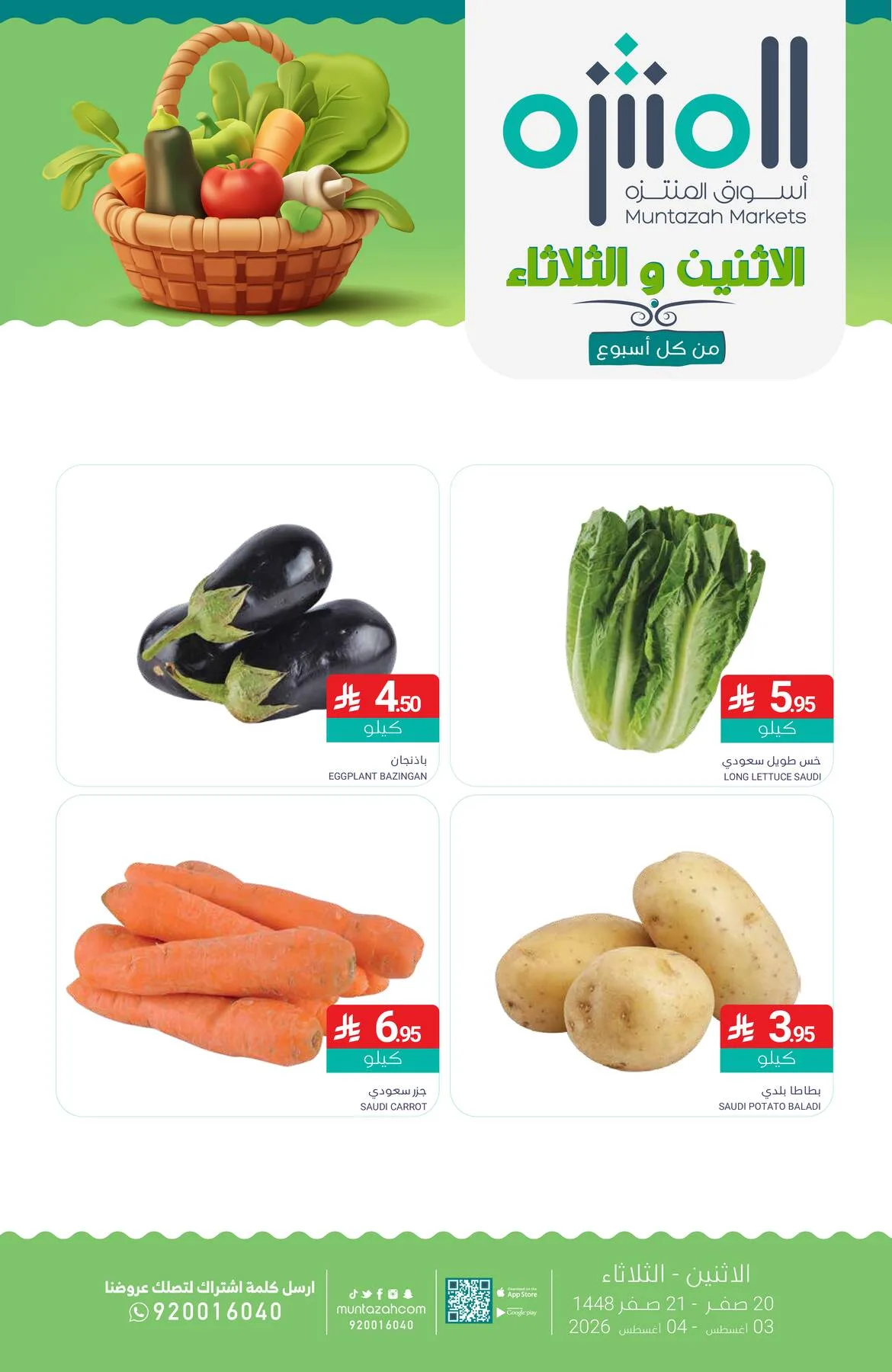 Fresh Monday & Tuesday Deals from Muntazah Markets until 4th August - Muntazah Markets KSA Offers & Promotions catalogue cover