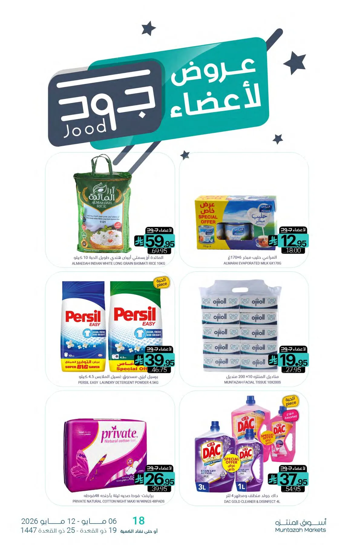 Jood Members Offers from Muntazah Markets until 12th May - Muntazah Markets KSA Offers & Promotions — page 1