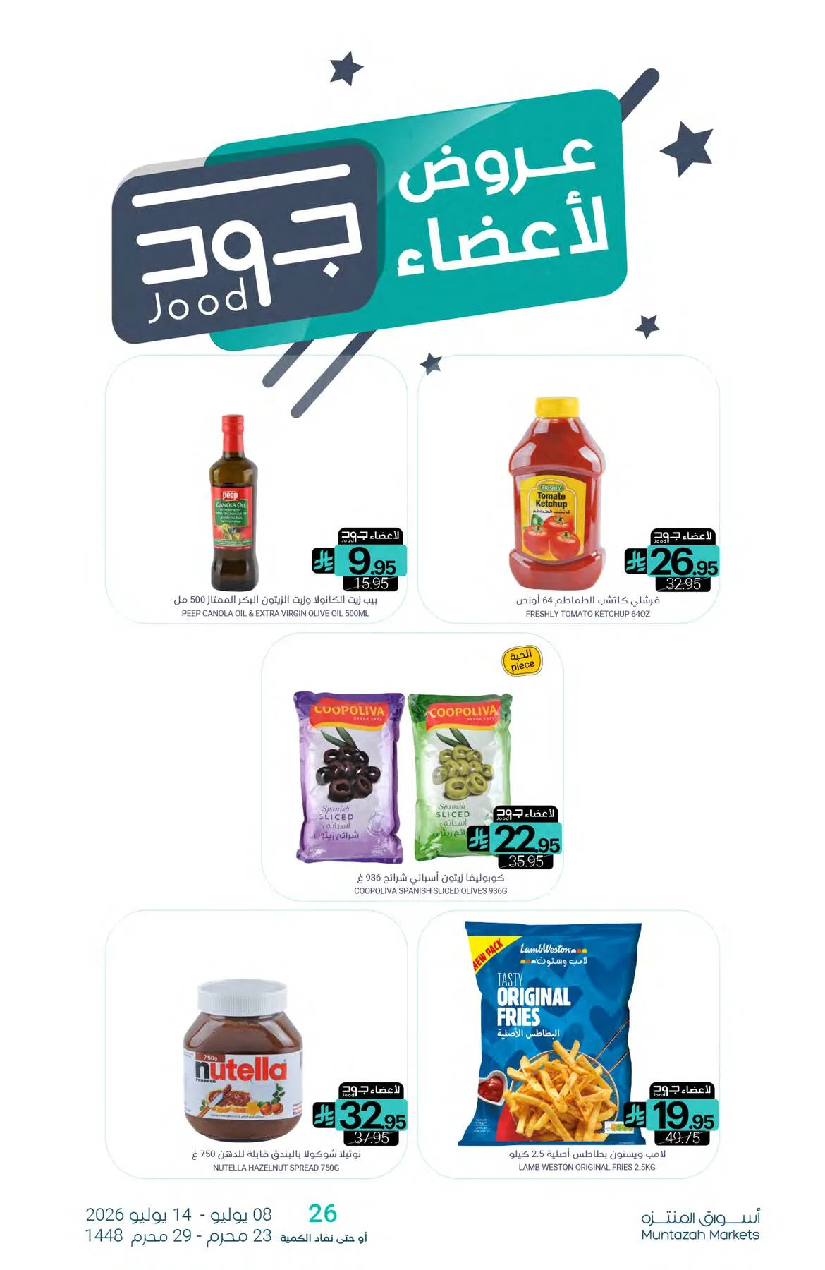 Jood Members Offers from Muntazah Markets until 14th July - Muntazah Markets KSA Offers & Promotions catalogue cover