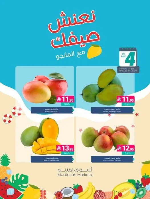 Mango Deals from Muntazah Markets until 25th July - Muntazah Markets KSA Offers & Promotions — page 1
