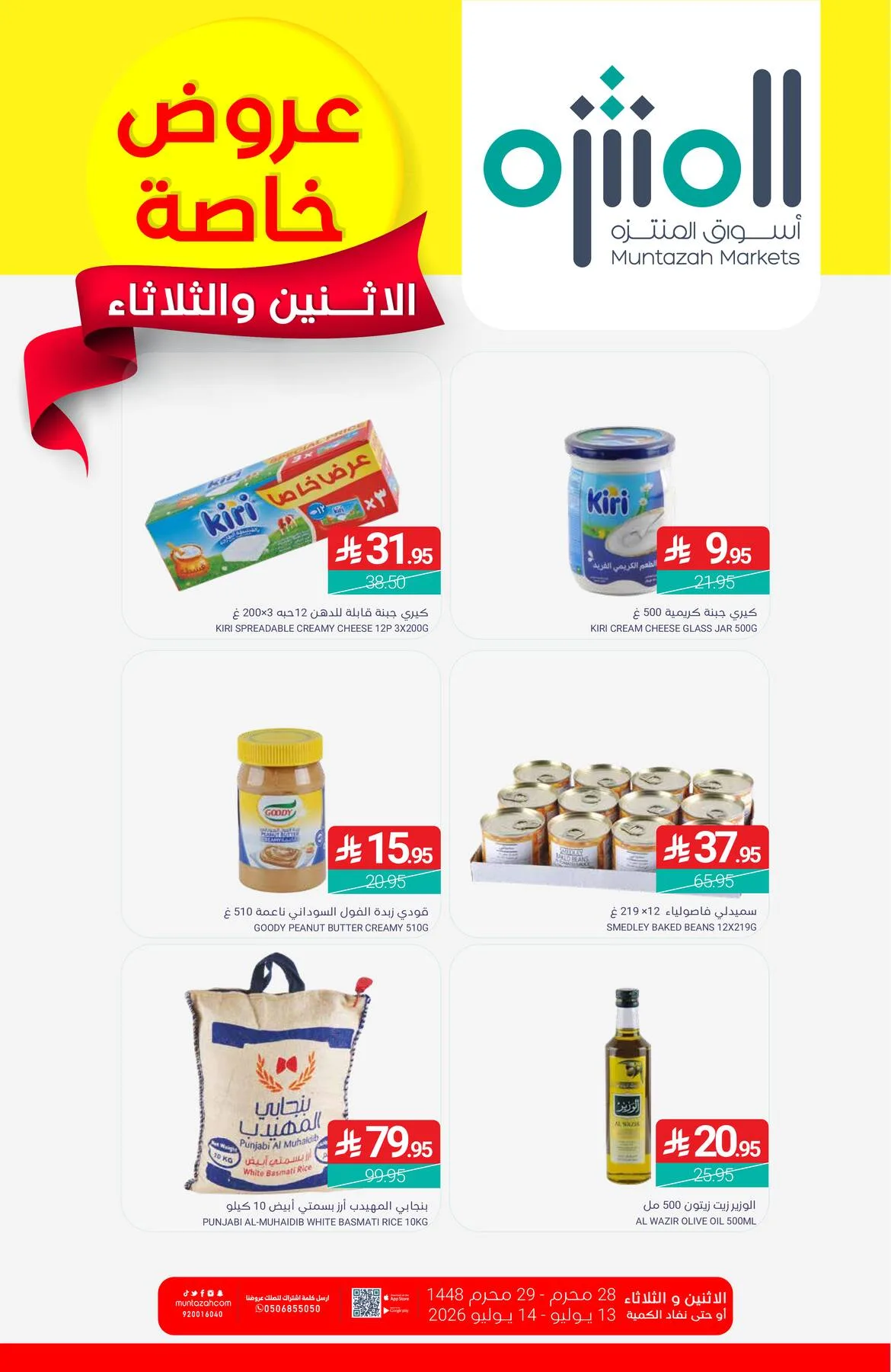 Monday & Tuesday Special Offer from Muntazah Markets until 14th July - Muntazah Markets KSA Offers & Promotions catalogue cover