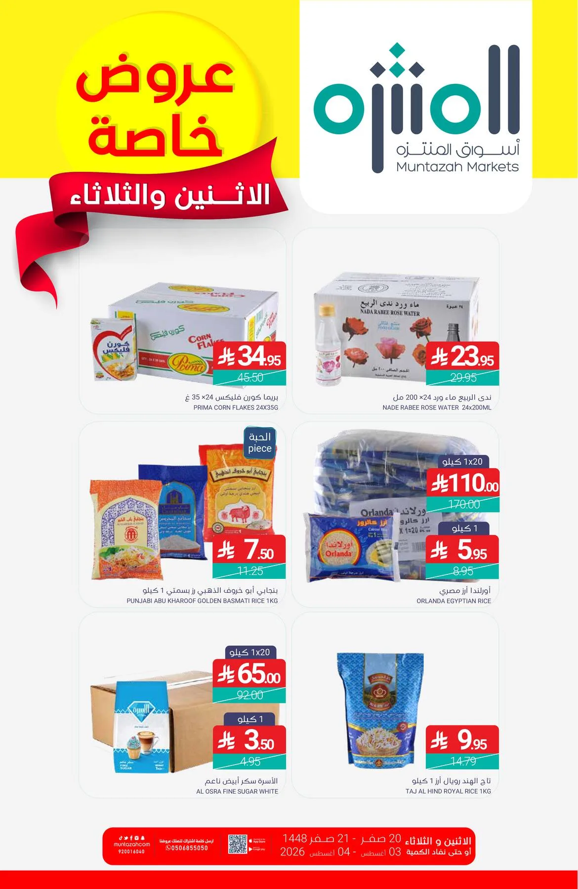 Monday & Tuesday Special Offer from Muntazah Markets until 4th August - Muntazah Markets KSA Offers & Promotions catalogue cover