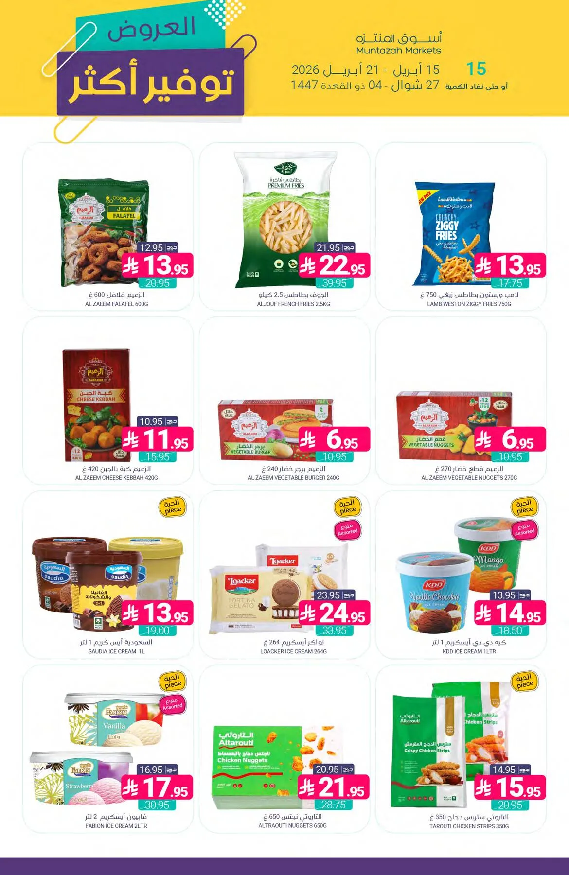 More Savings Offers from Muntazah Markets until 21st April - Muntazah Markets KSA Offers & Promotions — page 12