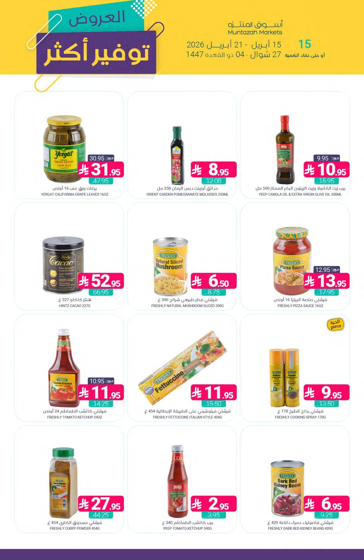 More Savings Offers from Muntazah Markets until 21st April - Muntazah Markets KSA Offers & Promotions — page 17