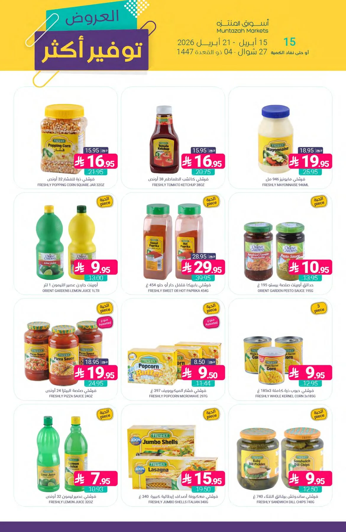 More Savings Offers from Muntazah Markets until 21st April - Muntazah Markets KSA Offers & Promotions — page 18