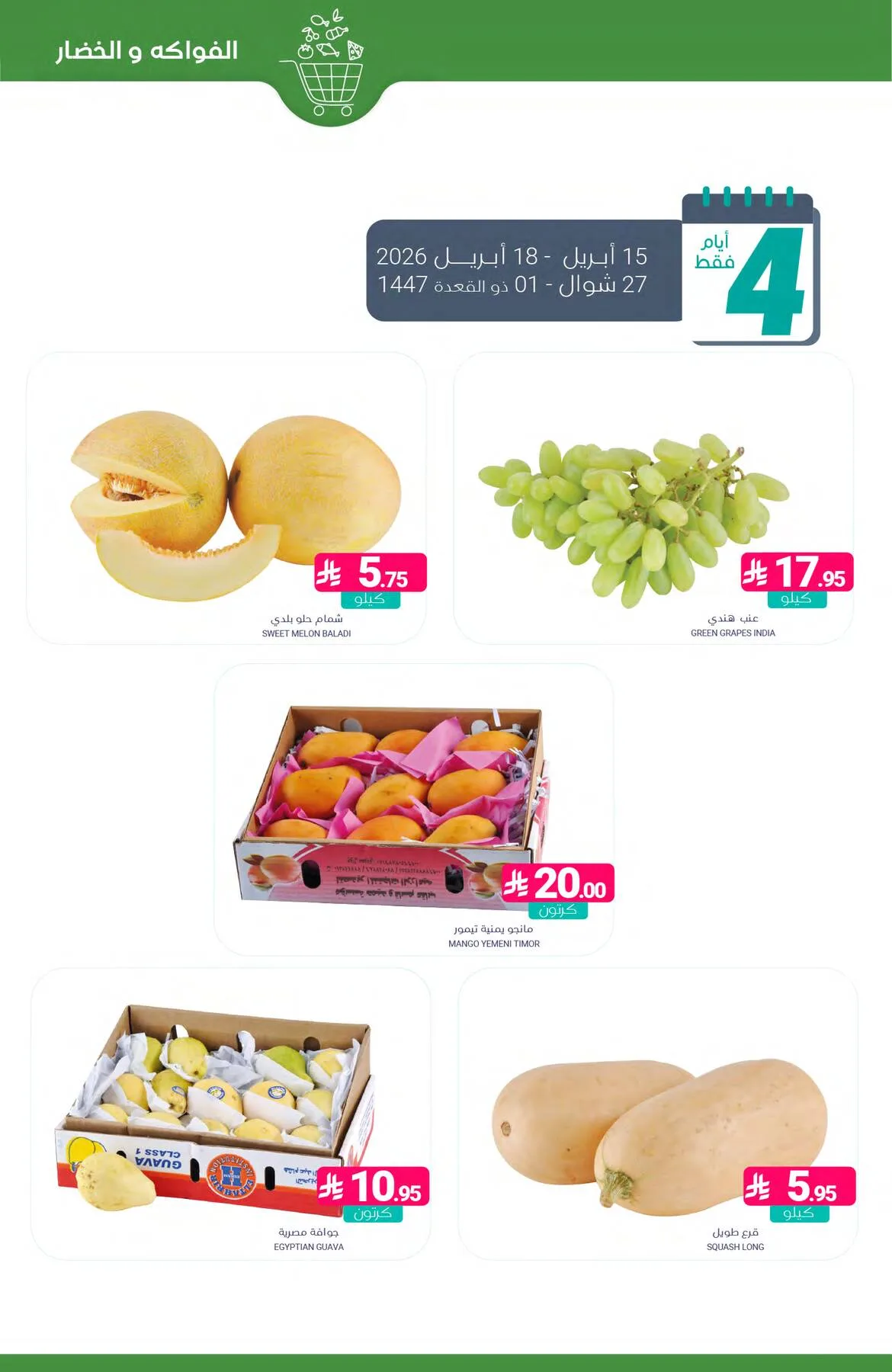 More Savings Offers from Muntazah Markets until 21st April - Muntazah Markets KSA Offers & Promotions — page 2