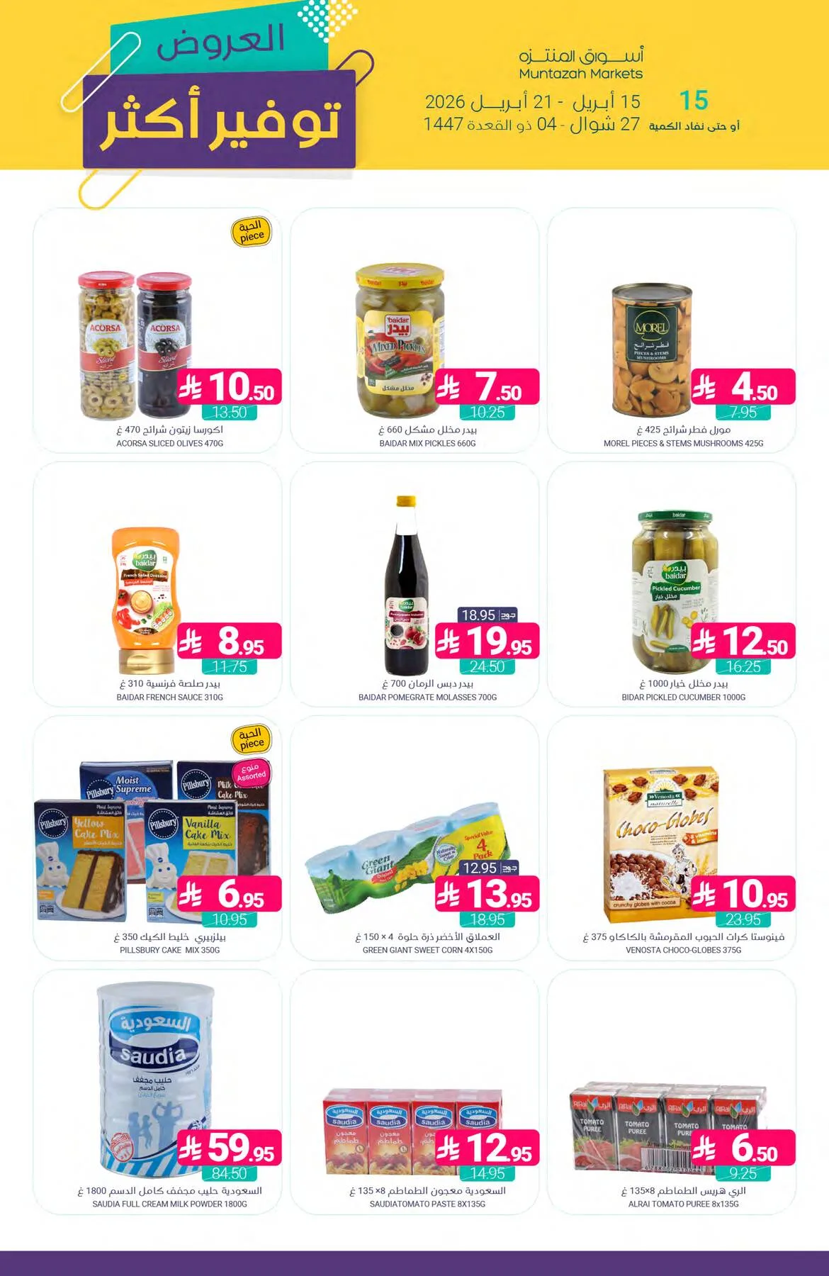 More Savings Offers from Muntazah Markets until 21st April - Muntazah Markets KSA Offers & Promotions — page 20