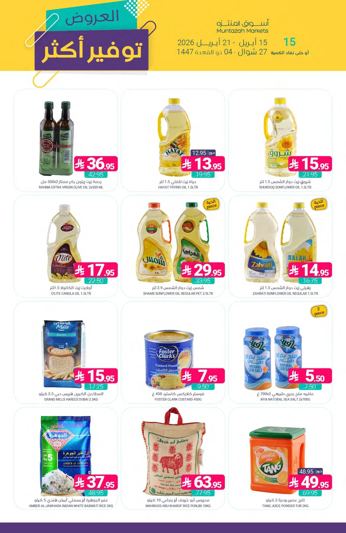 More Savings Offers from Muntazah Markets until 21st April - Muntazah Markets KSA Offers & Promotions — page 26