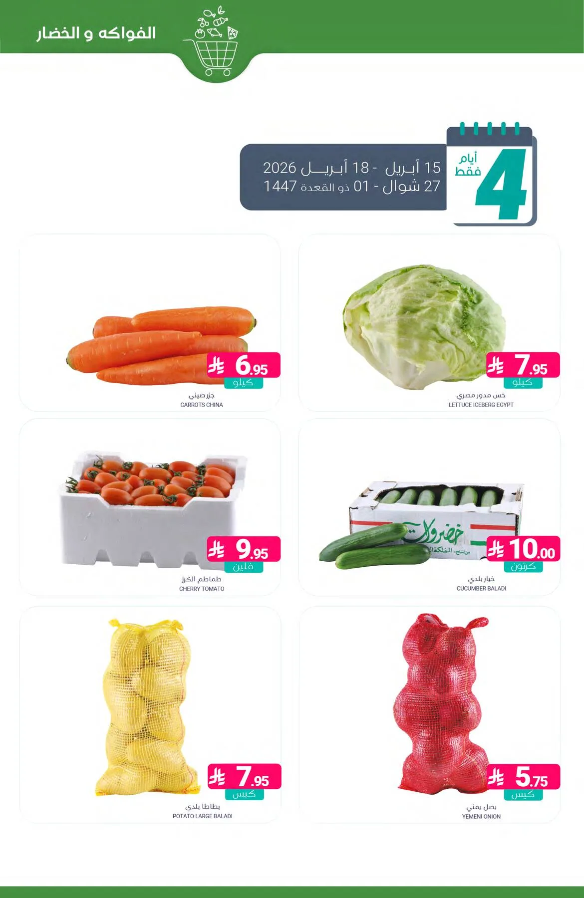 More Savings Offers from Muntazah Markets until 21st April - Muntazah Markets KSA Offers & Promotions — page 3