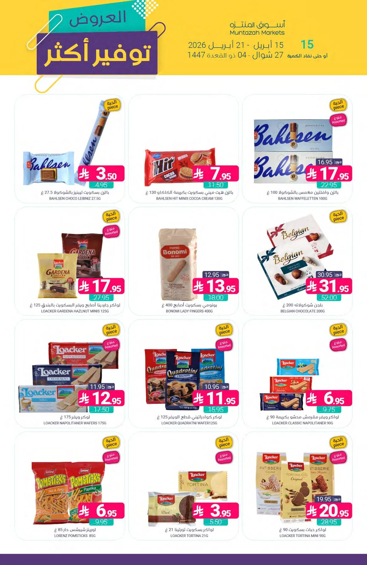 More Savings Offers from Muntazah Markets until 21st April - Muntazah Markets KSA Offers & Promotions — page 32