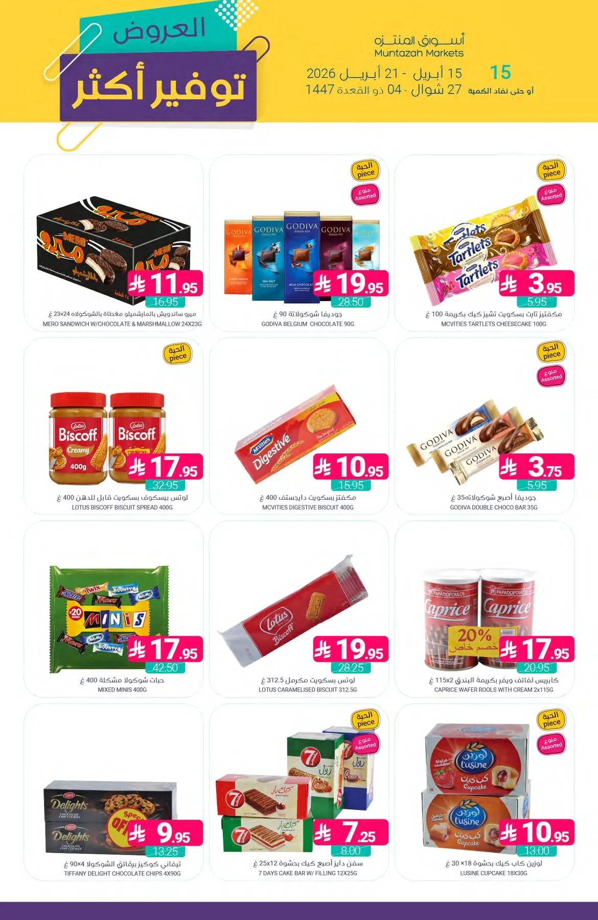 More Savings Offers from Muntazah Markets until 21st April - Muntazah Markets KSA Offers & Promotions — page 34