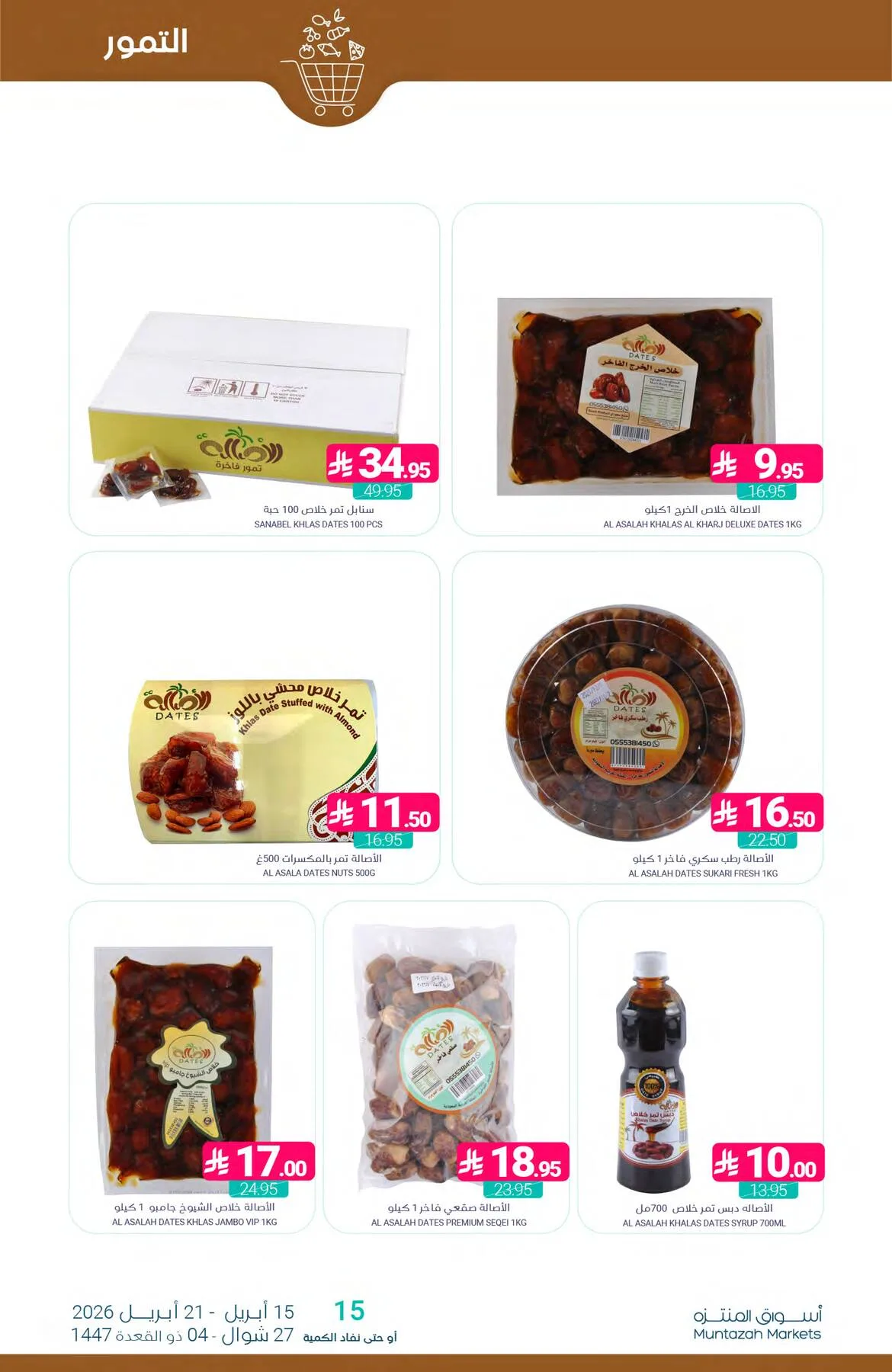 More Savings Offers from Muntazah Markets until 21st April - Muntazah Markets KSA Offers & Promotions — page 6