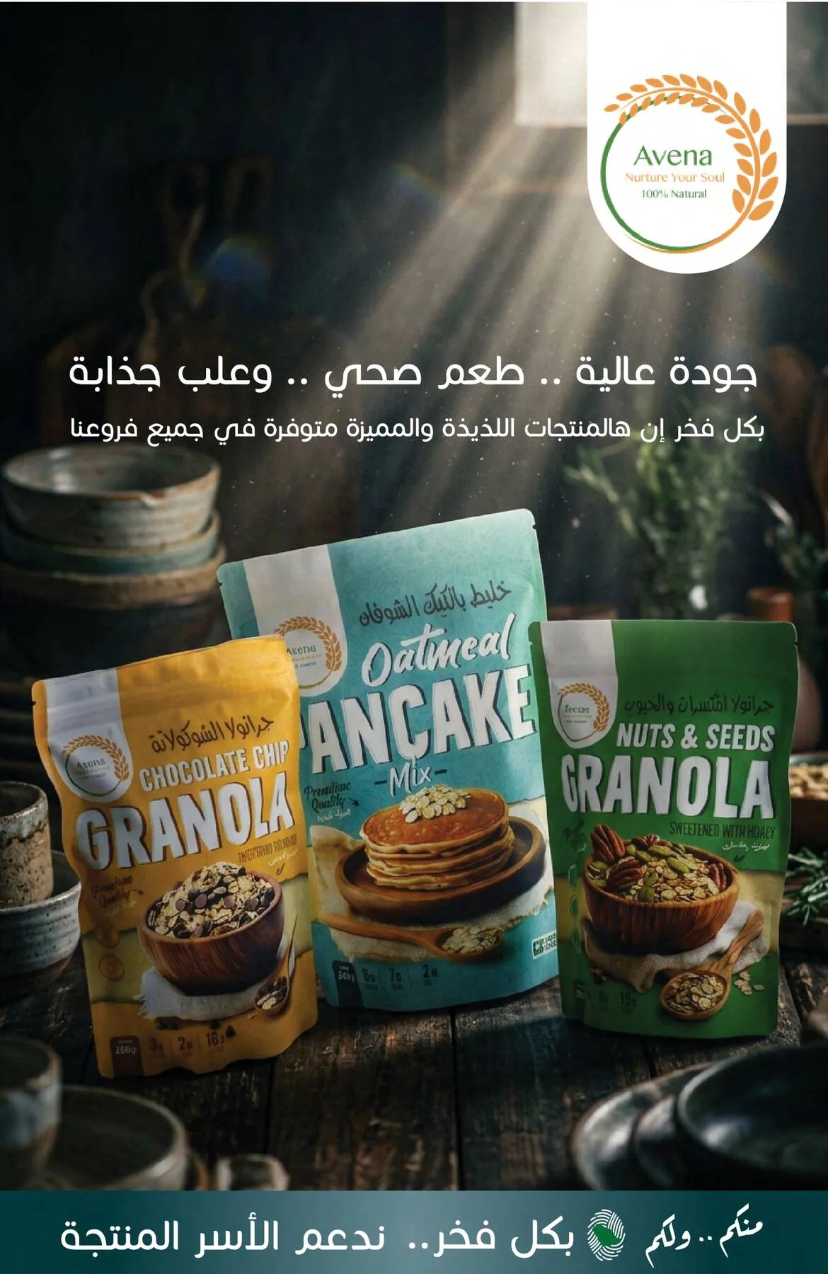 More Savings Offers from Muntazah Markets until 21st April - Muntazah Markets KSA Offers & Promotions — page 8