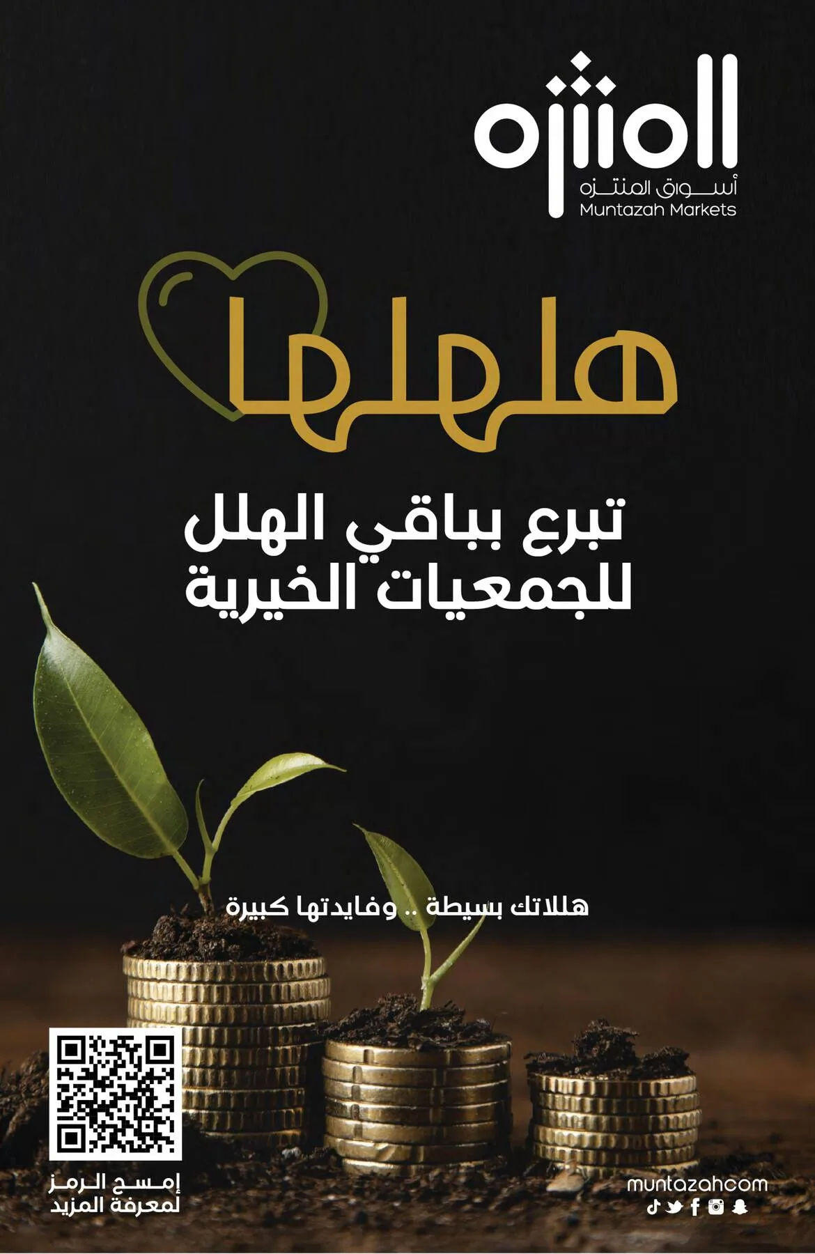 More Savings Offers from Muntazah Markets until 21st April - Muntazah Markets KSA Offers & Promotions — page 9